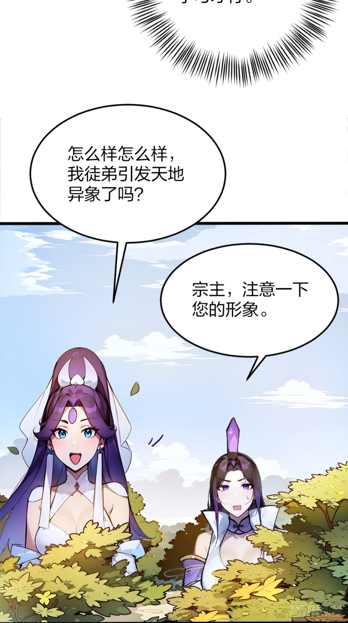 06   天地异象！(1/2)-第6话