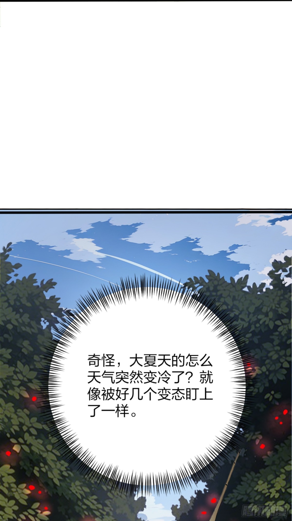 06   天地异象！(1/2)-第6话