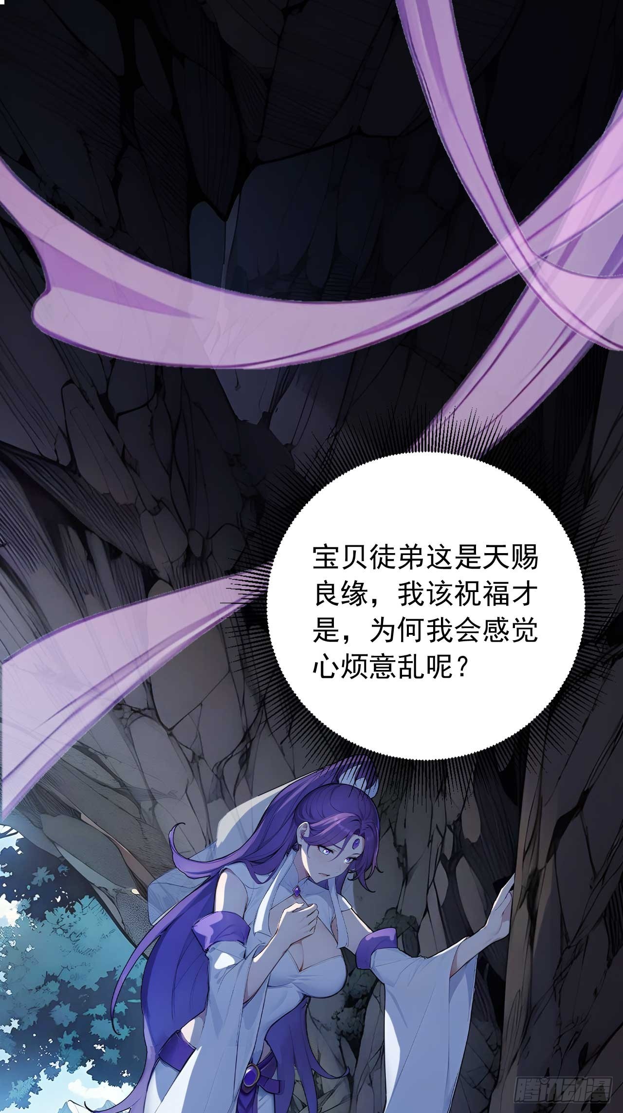 64   脱离天道？-第64话