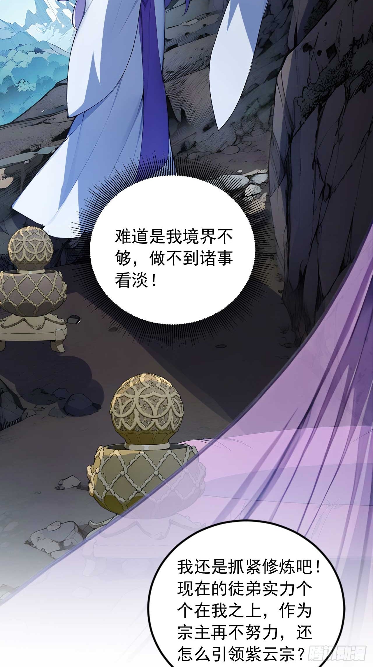 64   脱离天道？-第64话
