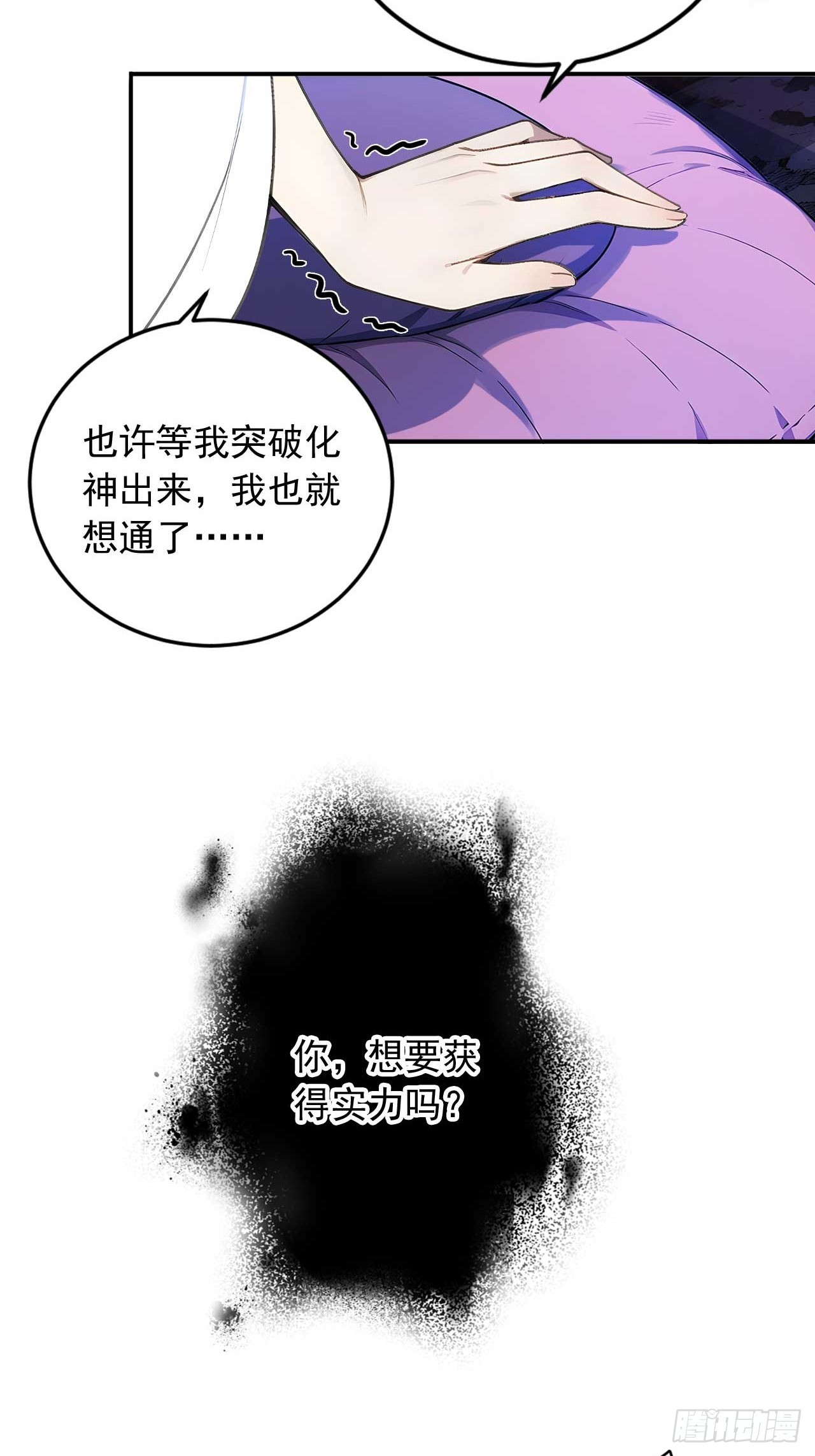 64   脱离天道？-第64话