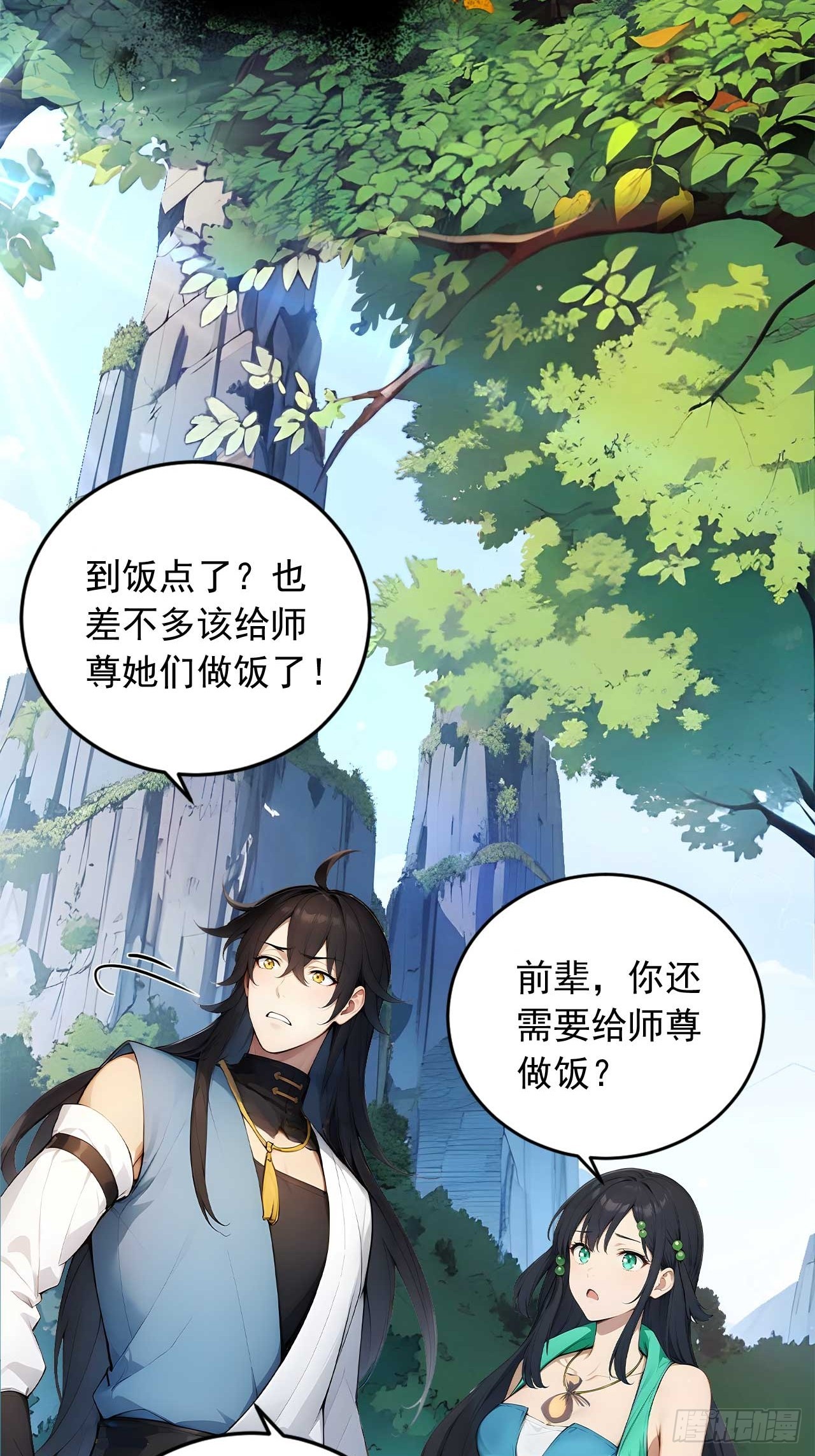 64   脱离天道？-第64话