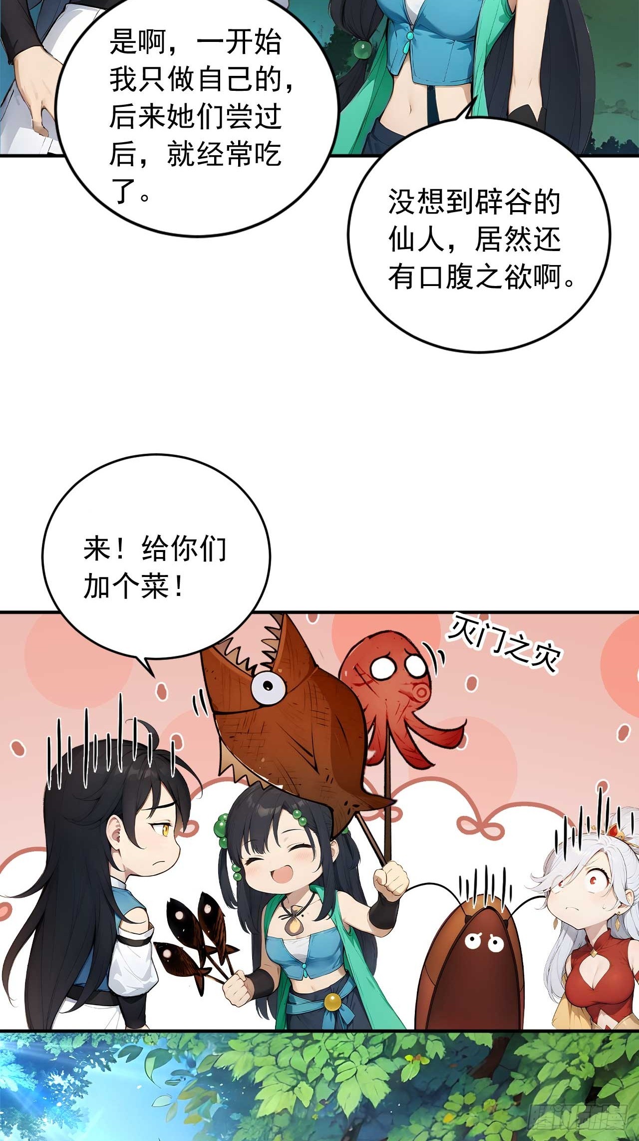 64   脱离天道？-第64话