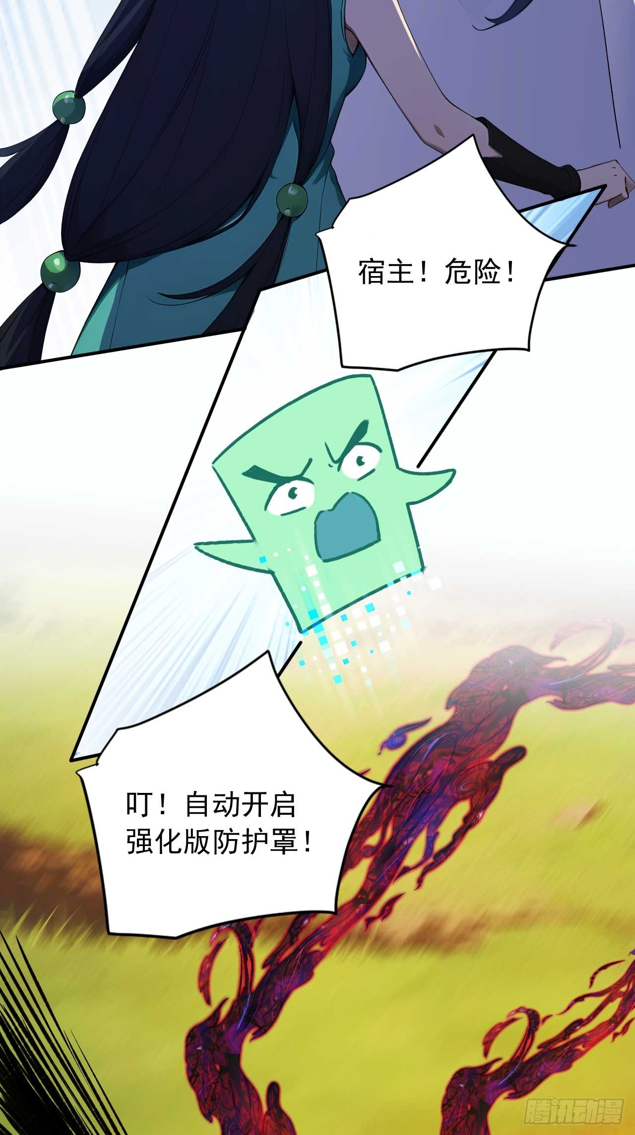 64   脱离天道？-第64话