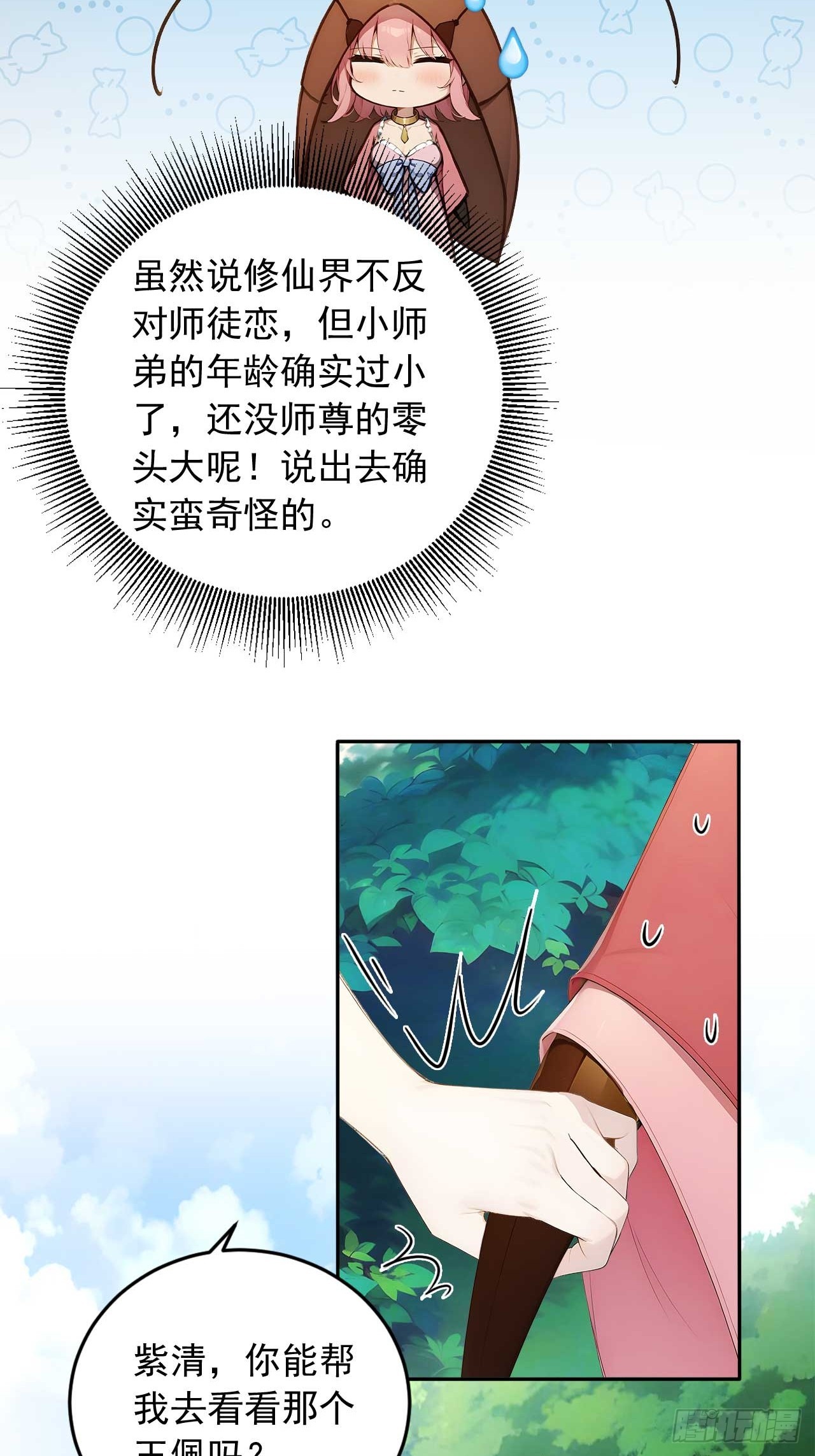 64   脱离天道？-第64话