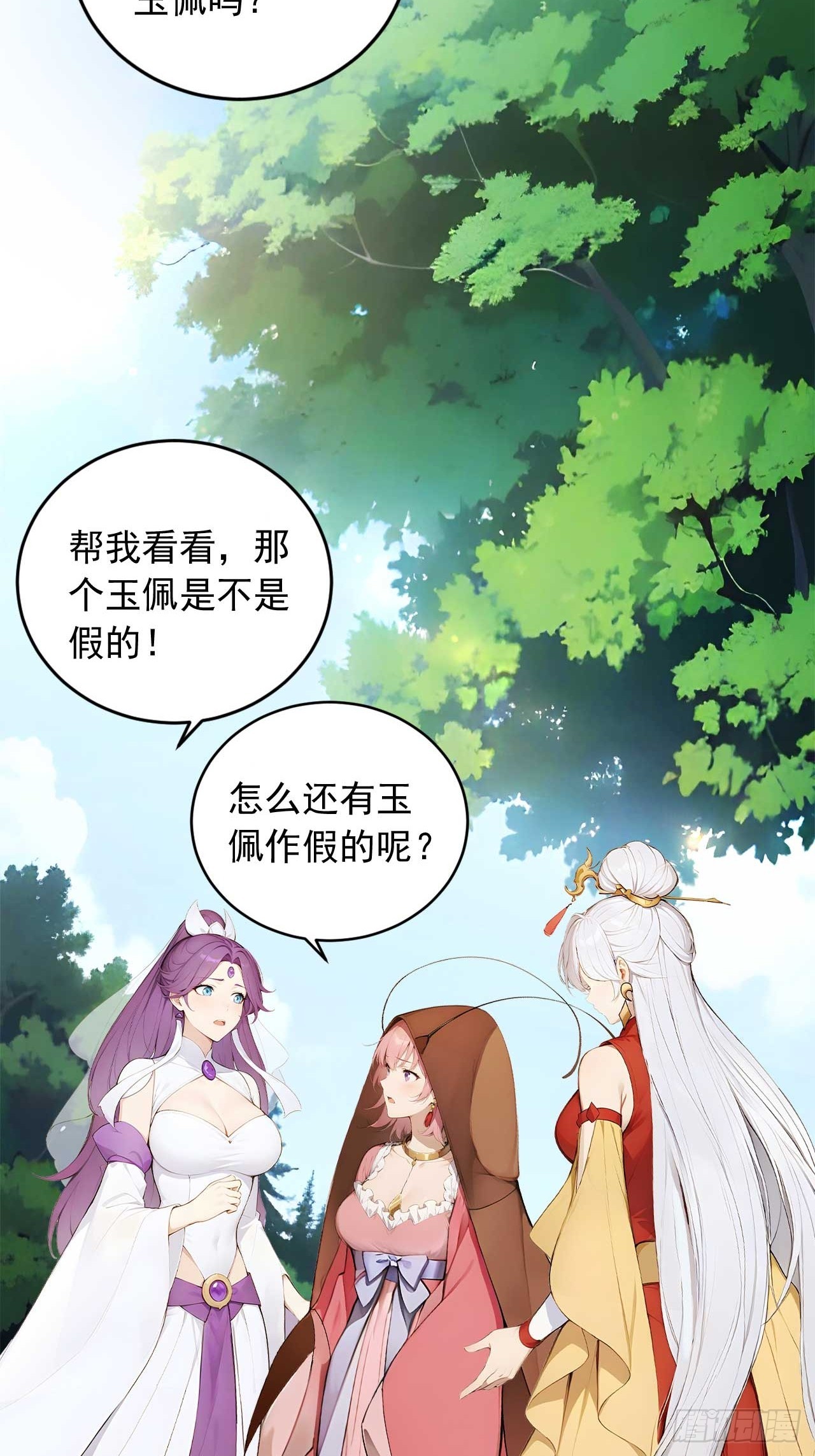 64   脱离天道？-第64话