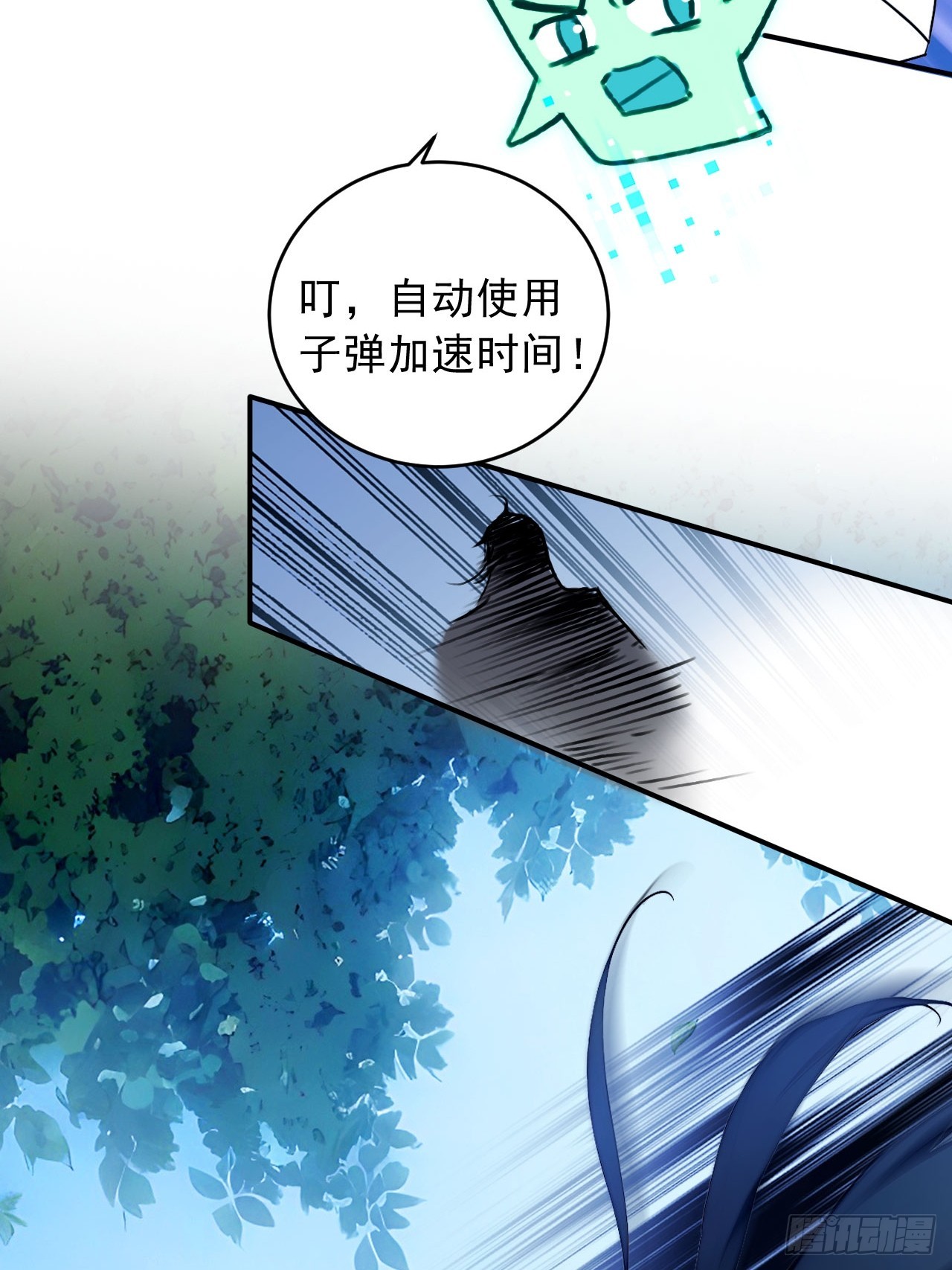 66    女人，你这是在玩火-第66话