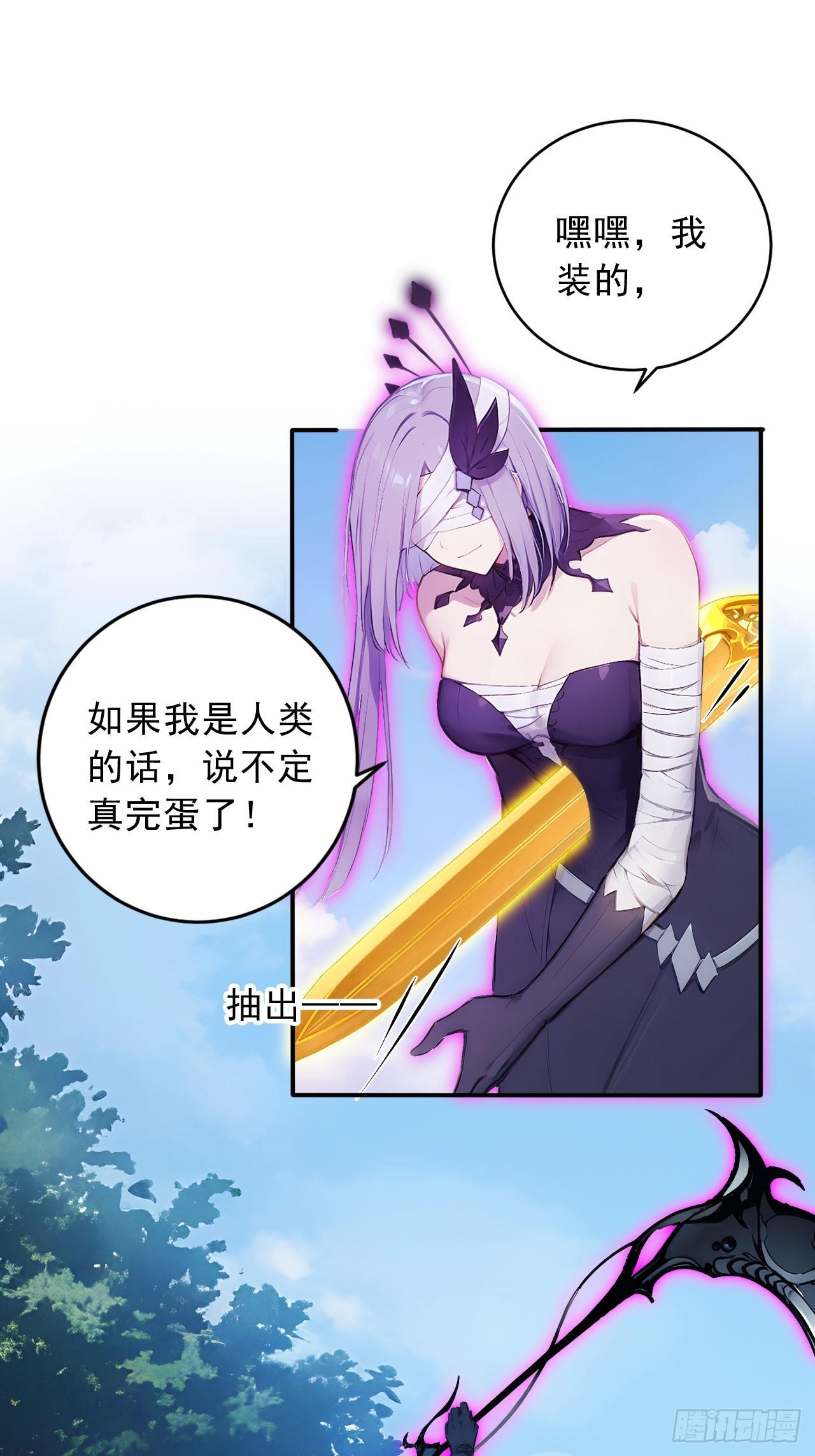 66    女人，你这是在玩火-第66话