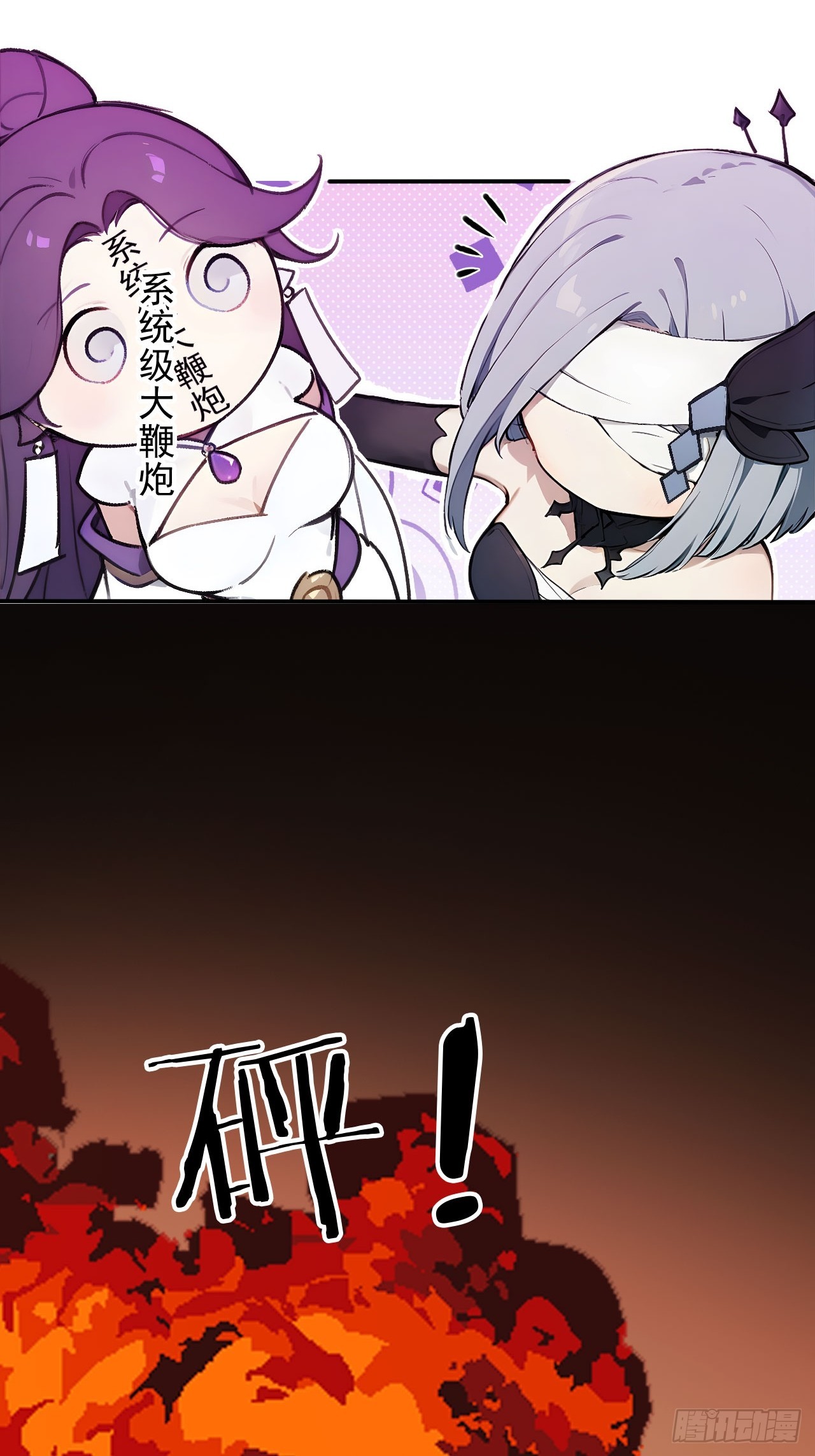 66    女人，你这是在玩火-第66话