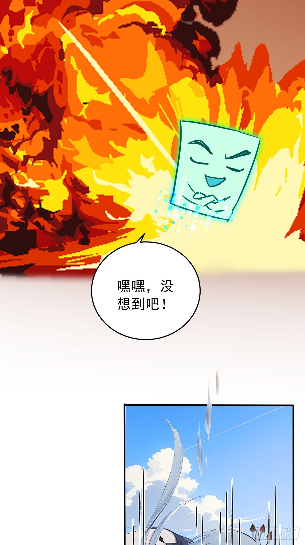 66    女人，你这是在玩火-第66话