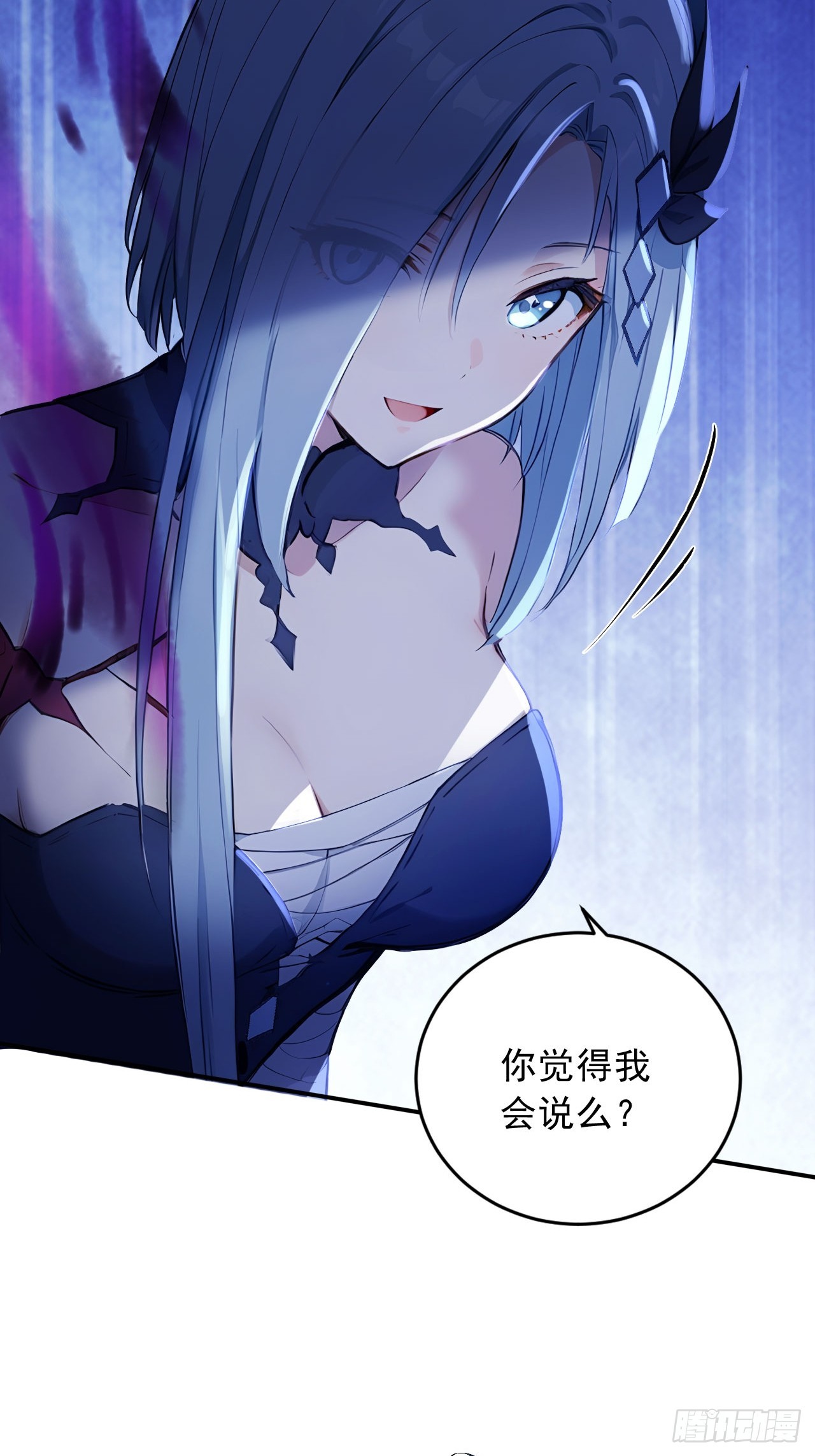 66    女人，你这是在玩火-第66话