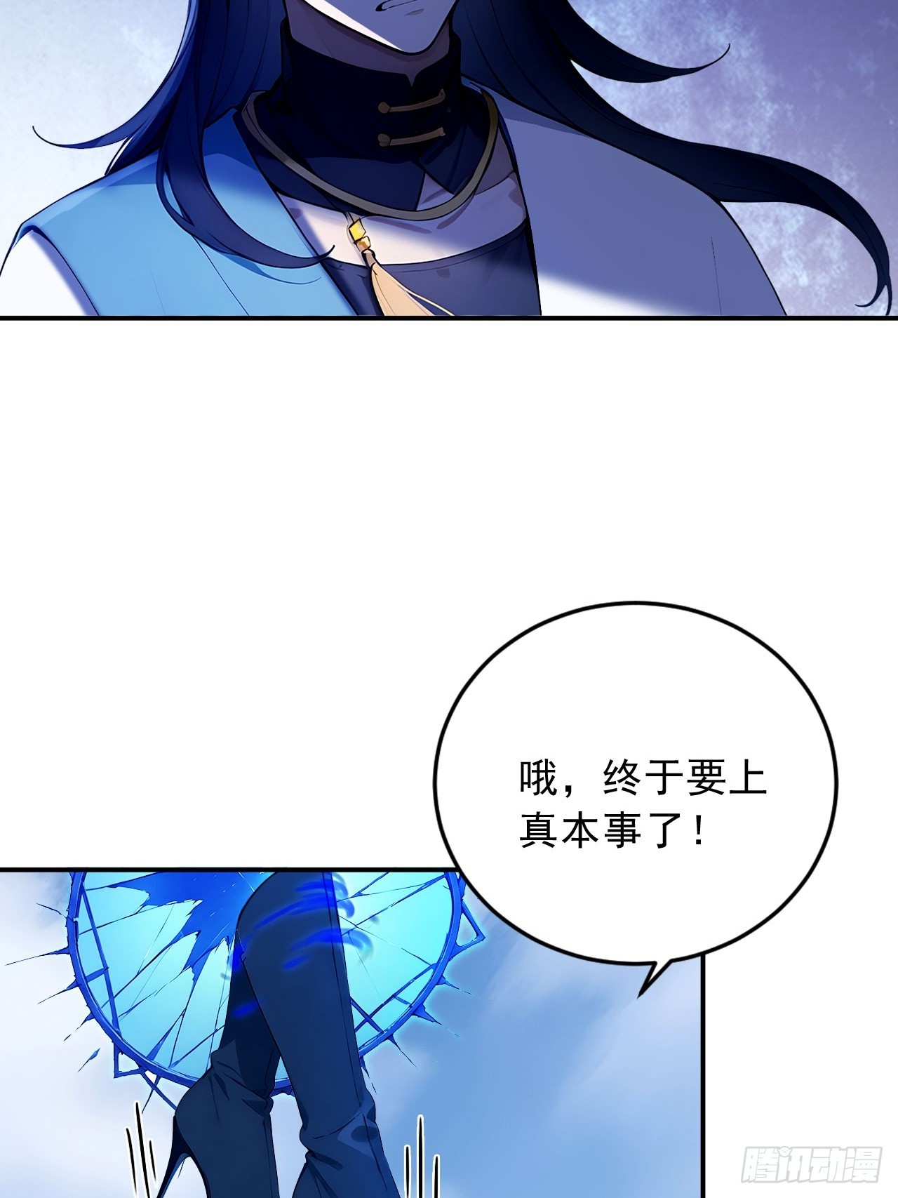 66    女人，你这是在玩火-第66话