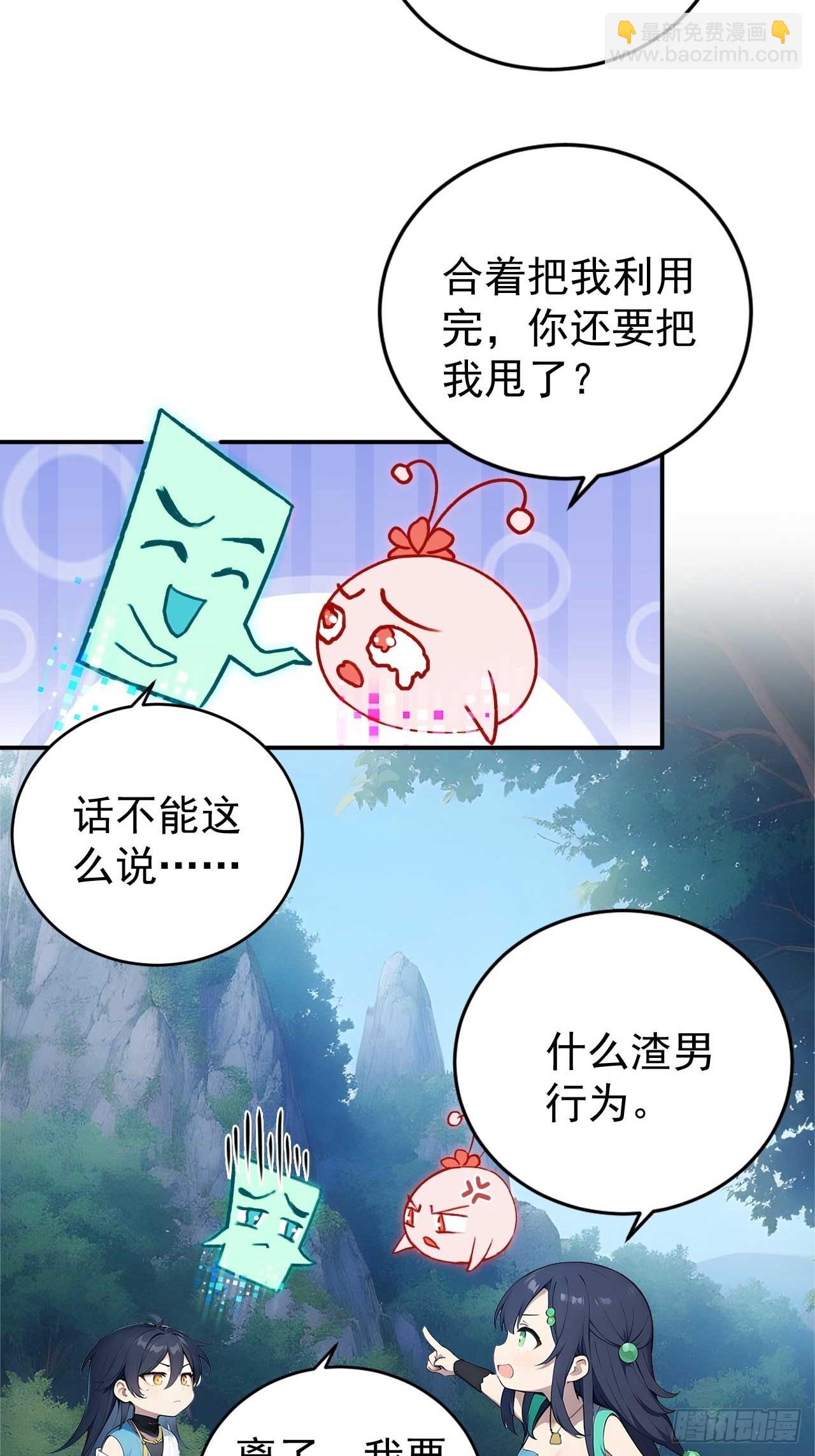 68   望君之剑-第68话
