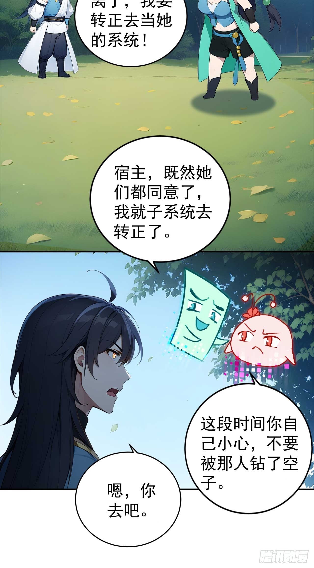 68   望君之剑-第68话