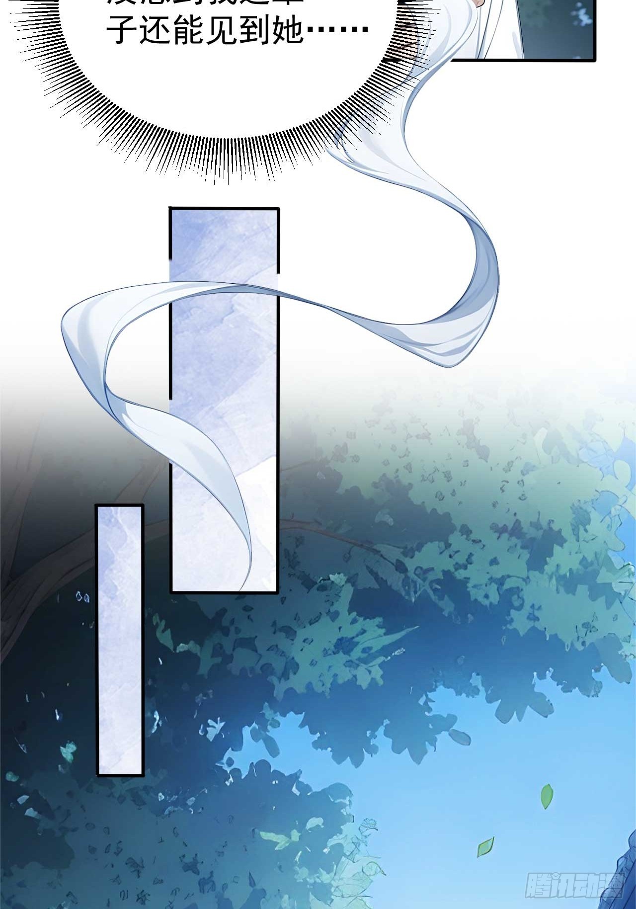 68   望君之剑-第68话