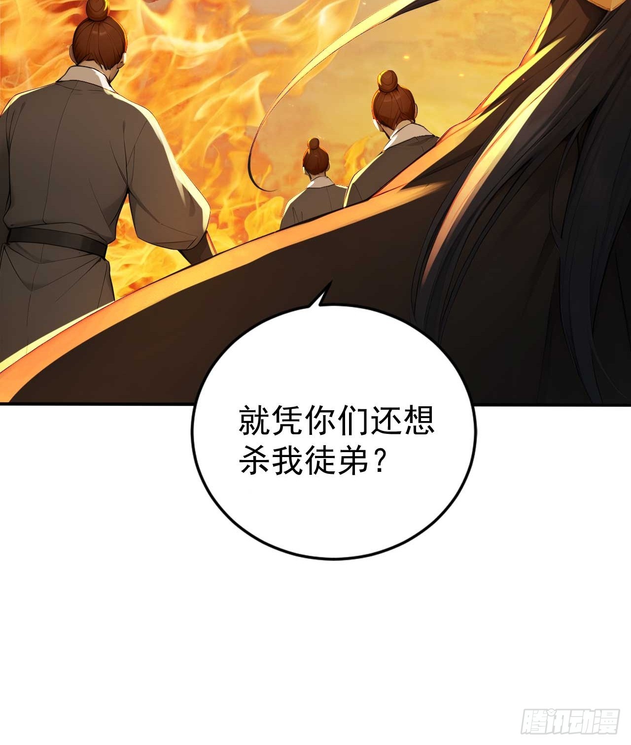 68   望君之剑-第68话