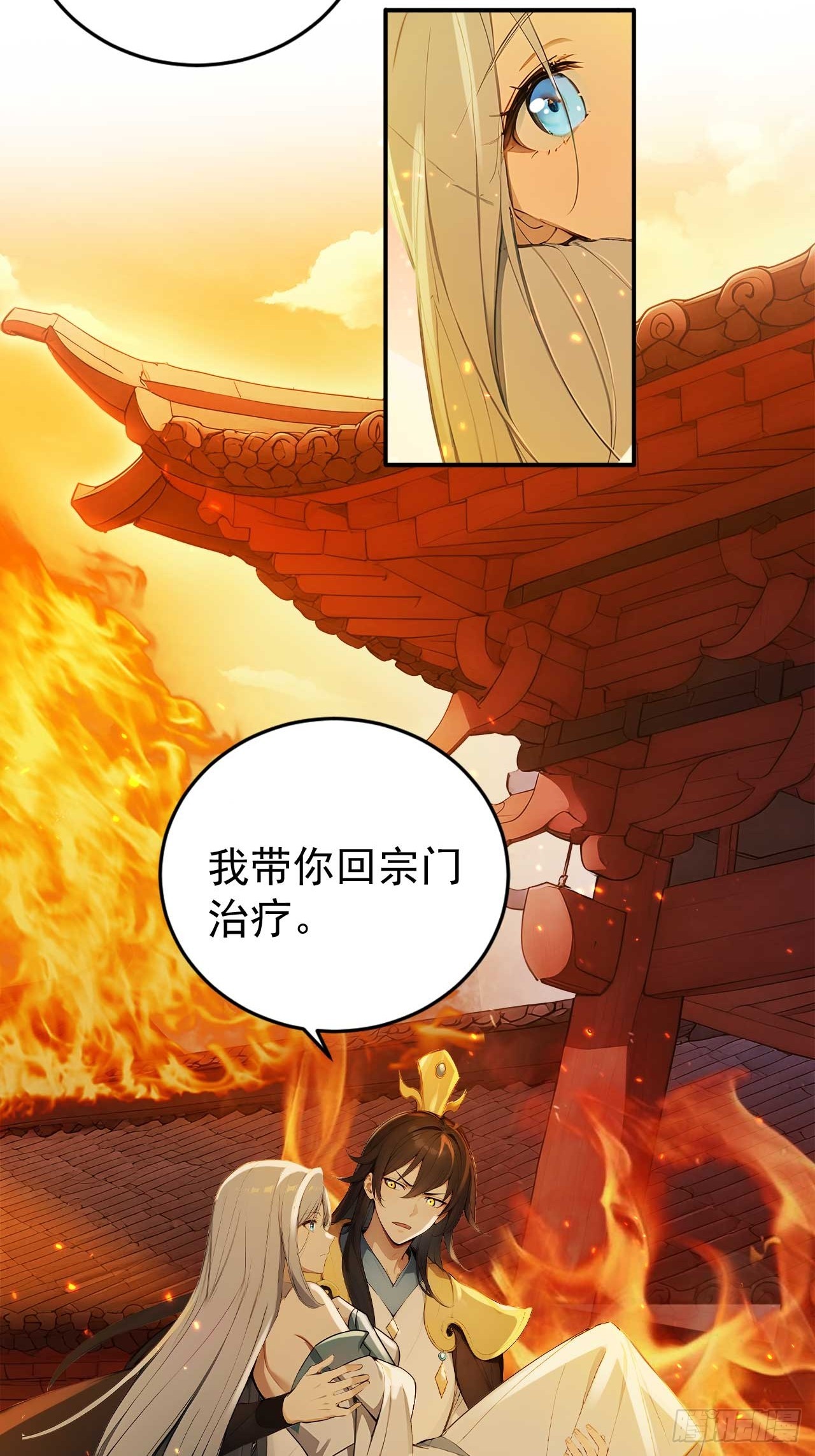 68   望君之剑-第68话