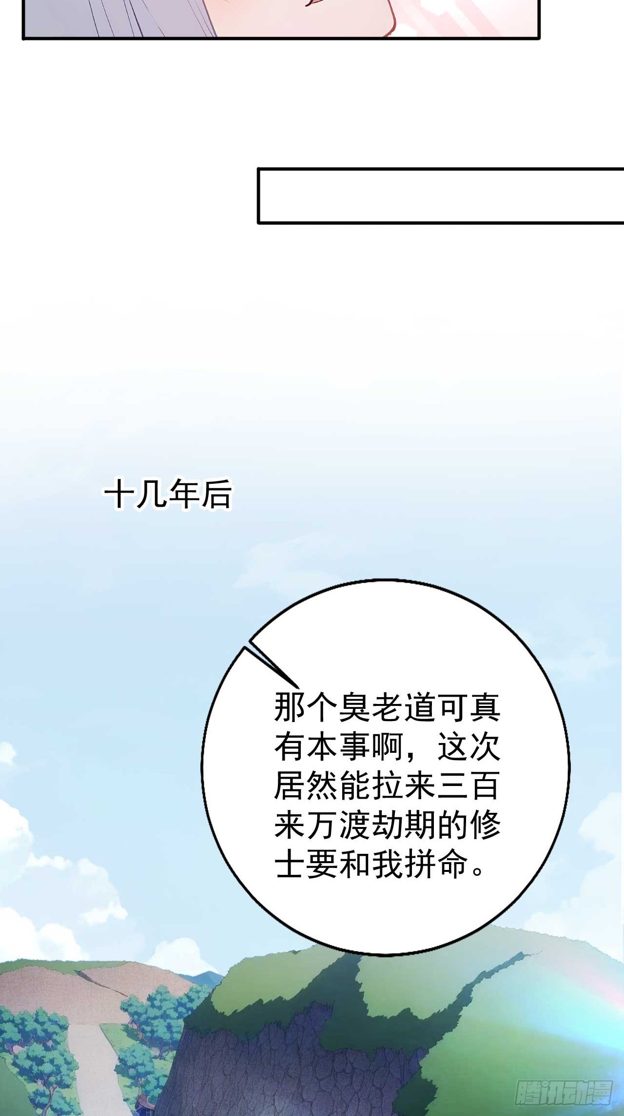 68   望君之剑-第68话