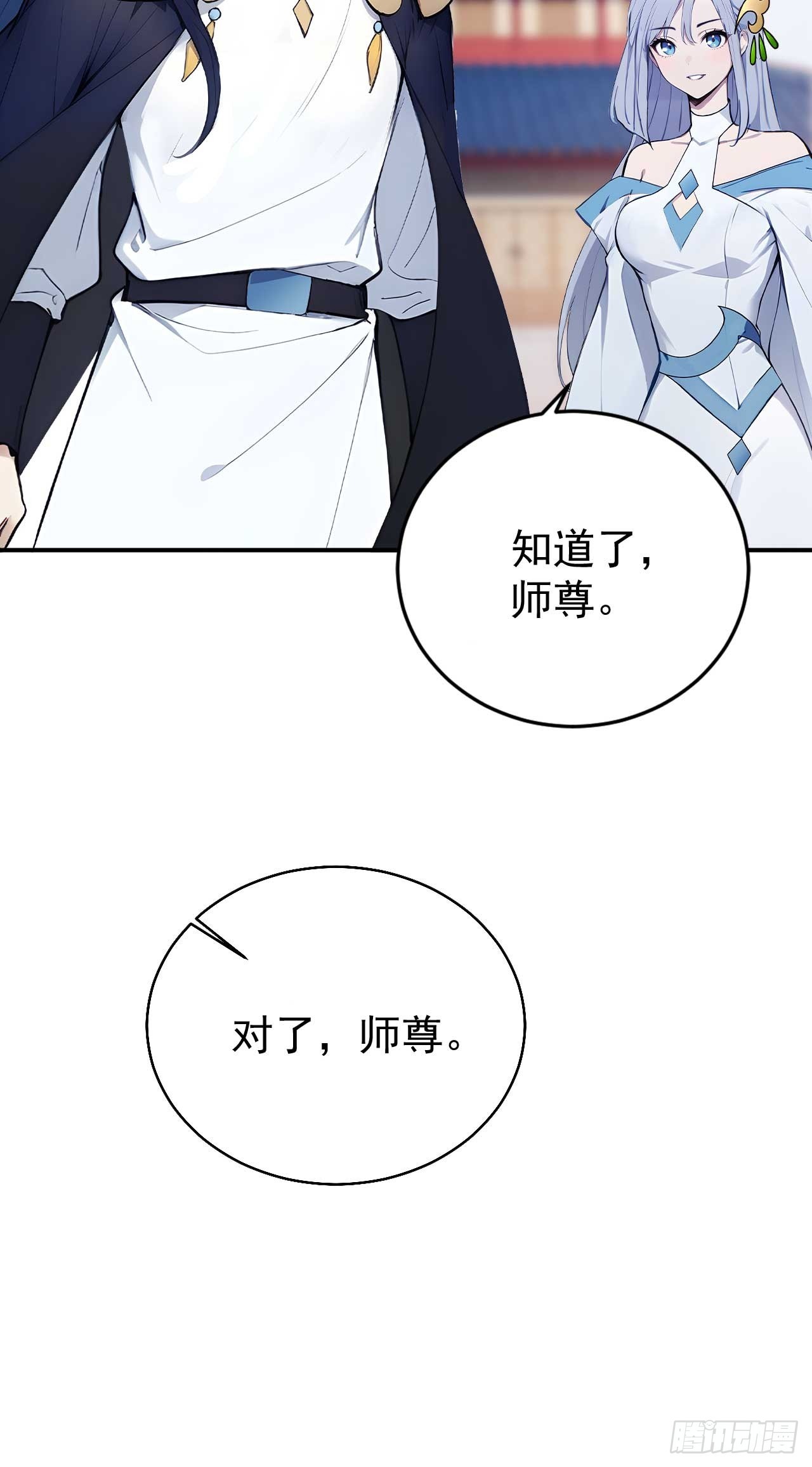 68   望君之剑-第68话