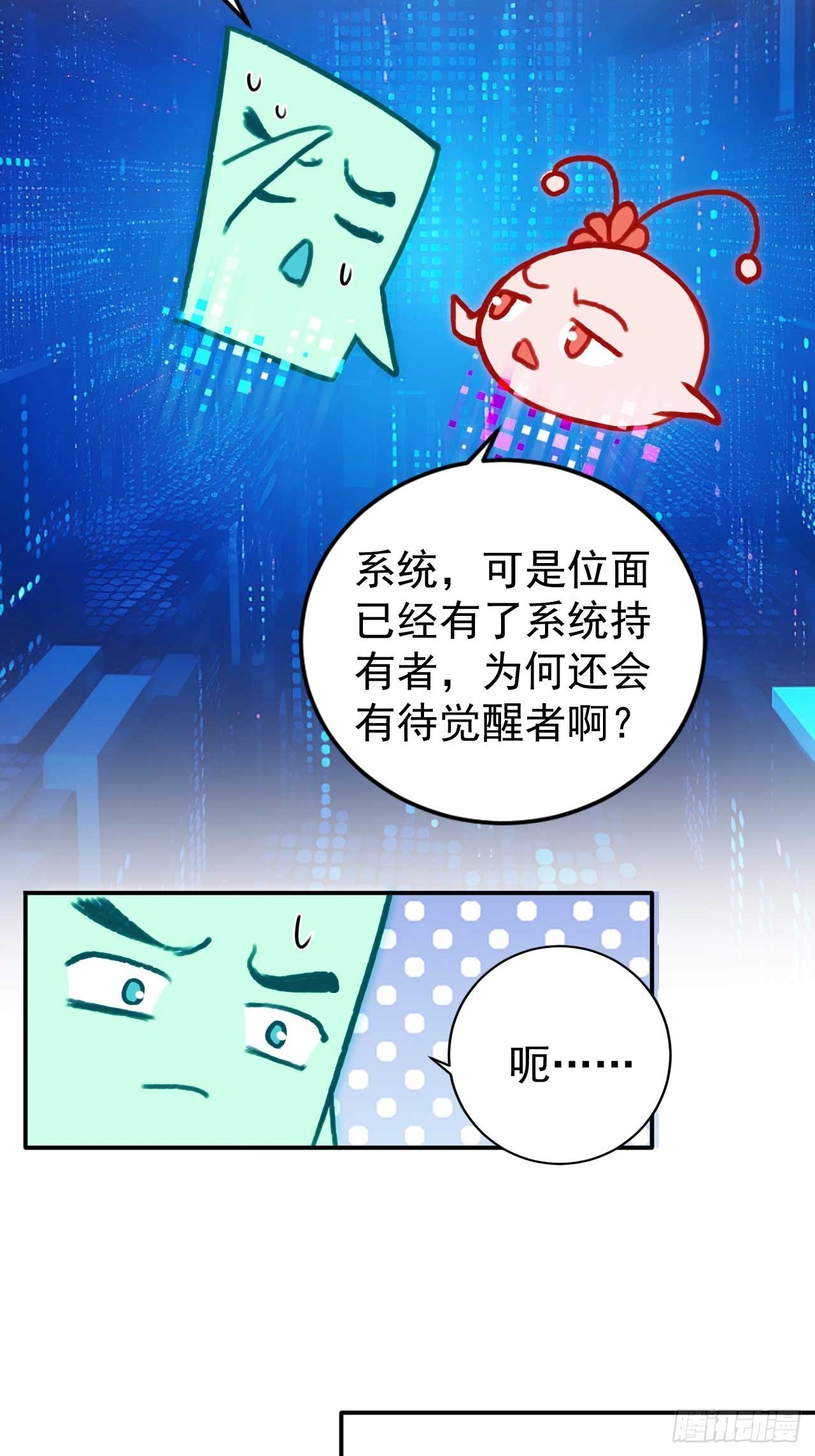 68   望君之剑-第68话