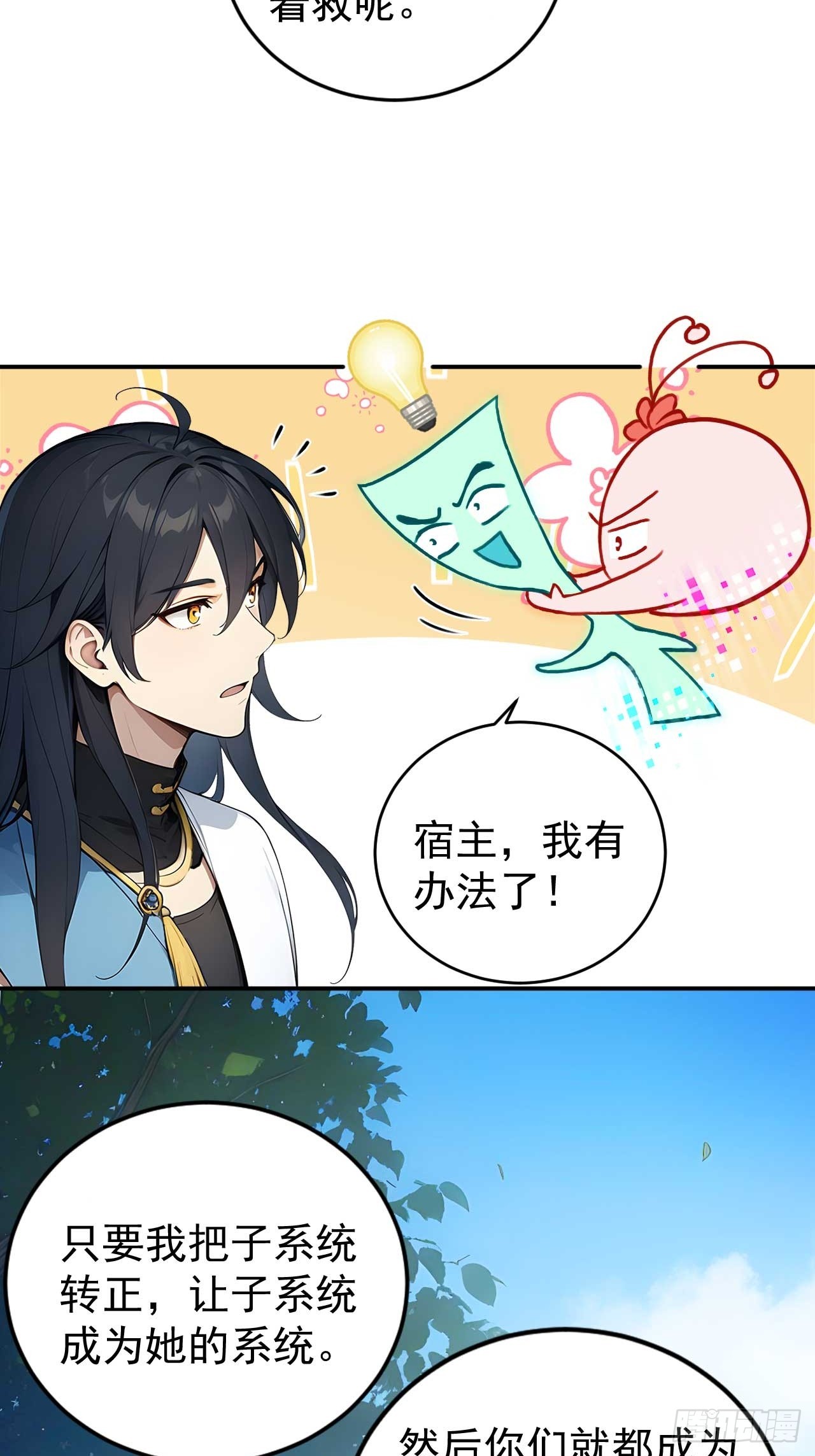 68   望君之剑-第68话