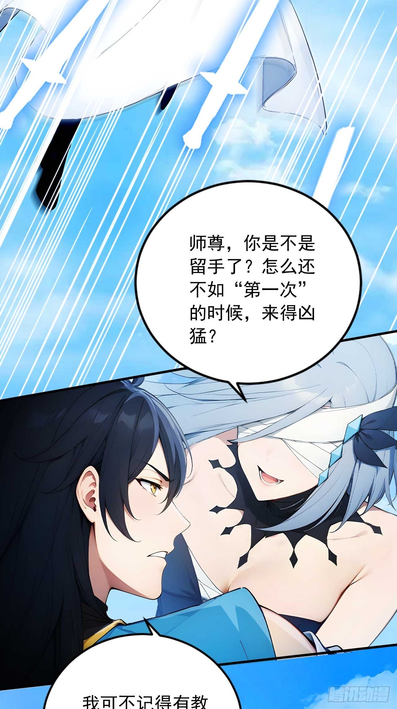 70   做我的玩物！-第70话