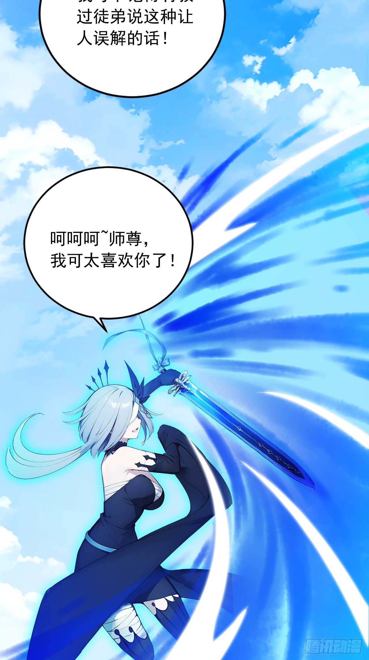 70   做我的玩物！-第70话