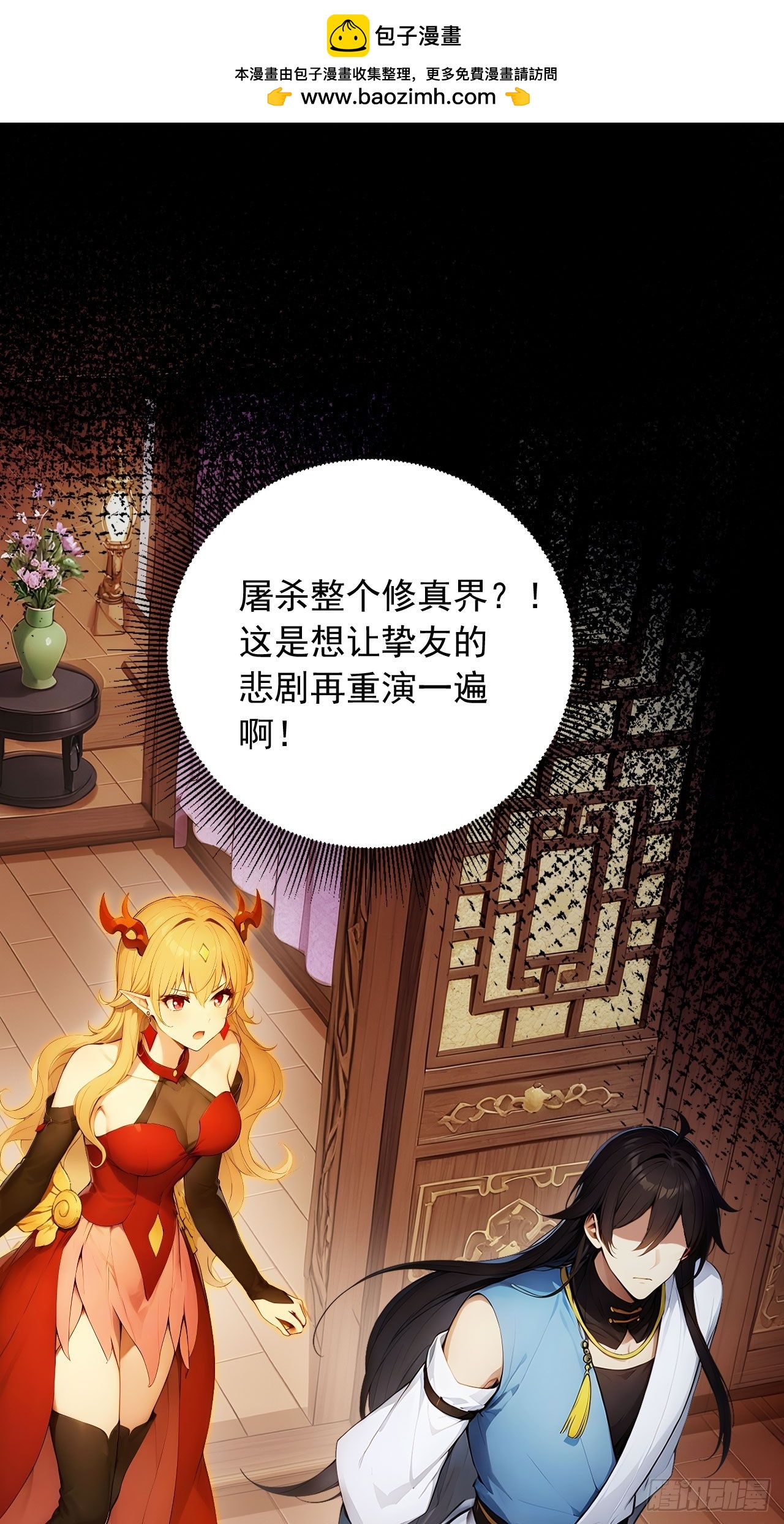 70   做我的玩物！-第70话
