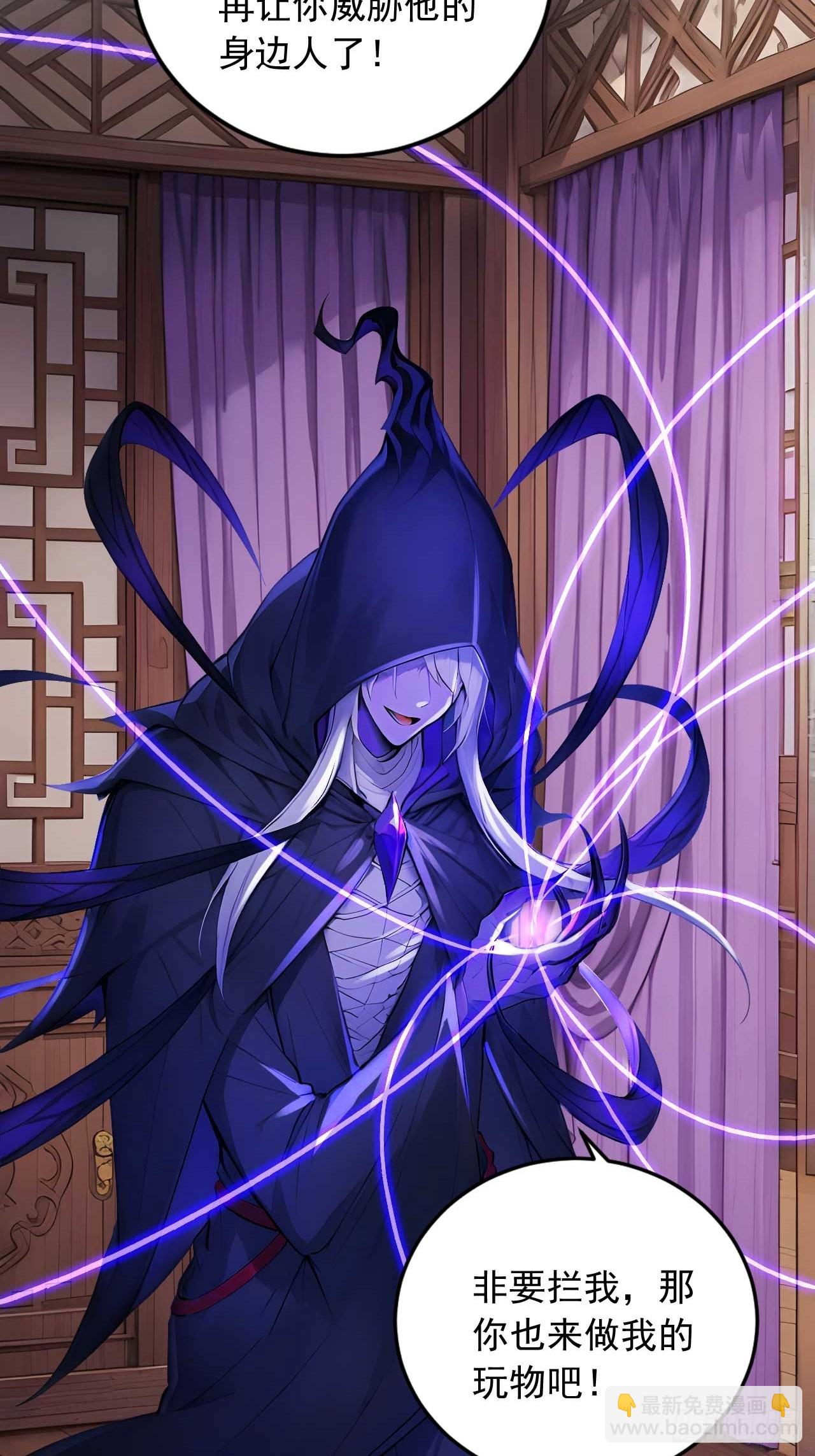 70   做我的玩物！-第70话
