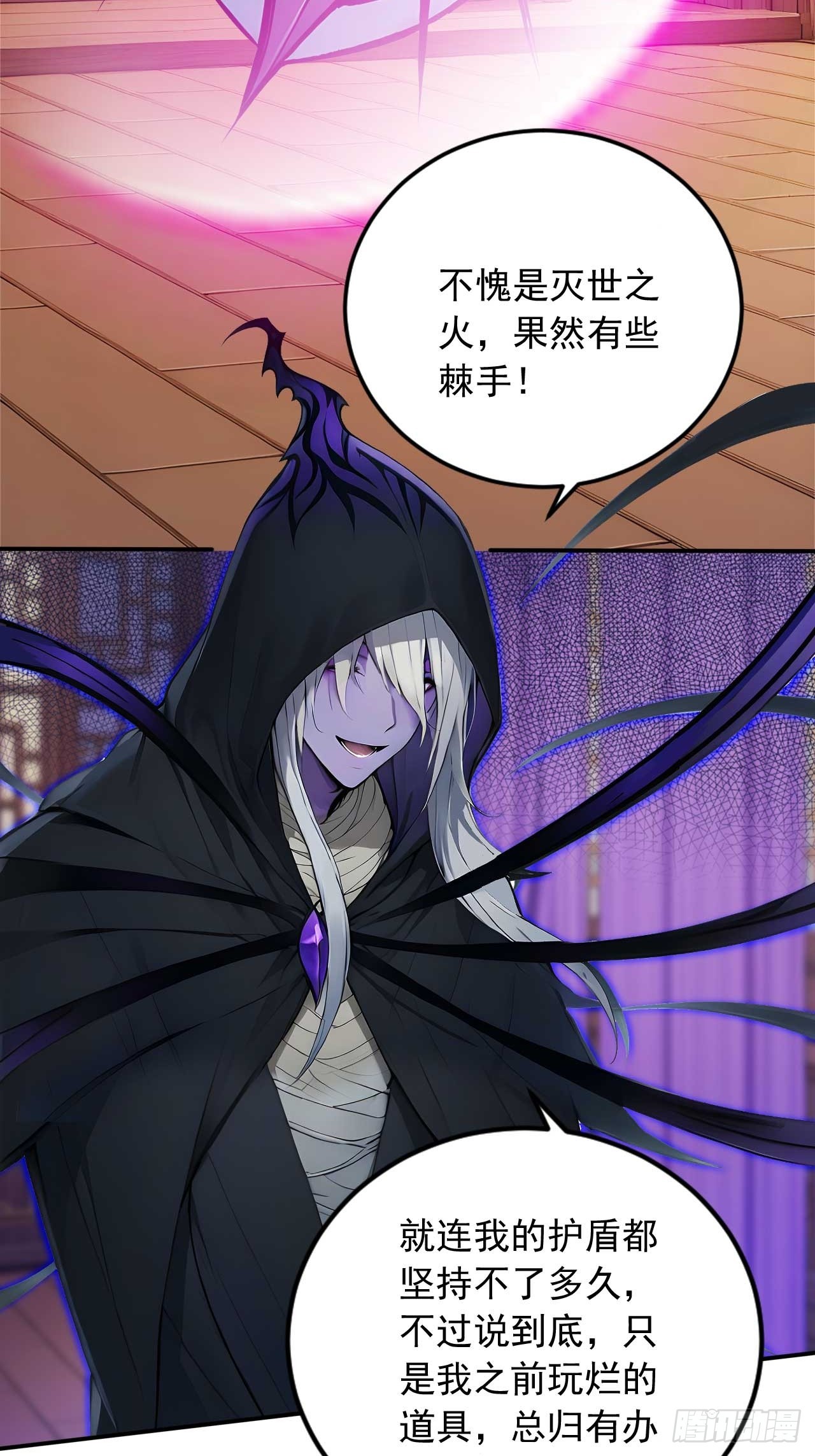 70   做我的玩物！-第70话