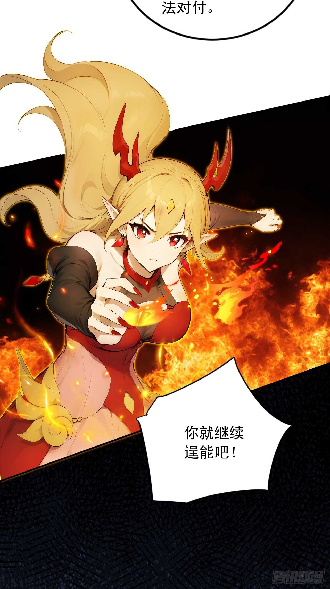 70   做我的玩物！-第70话
