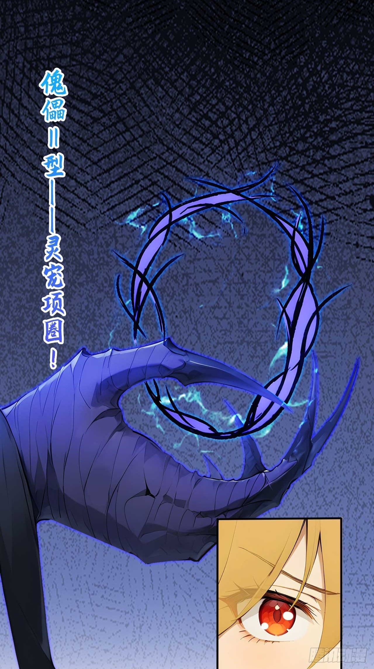 70   做我的玩物！-第70话