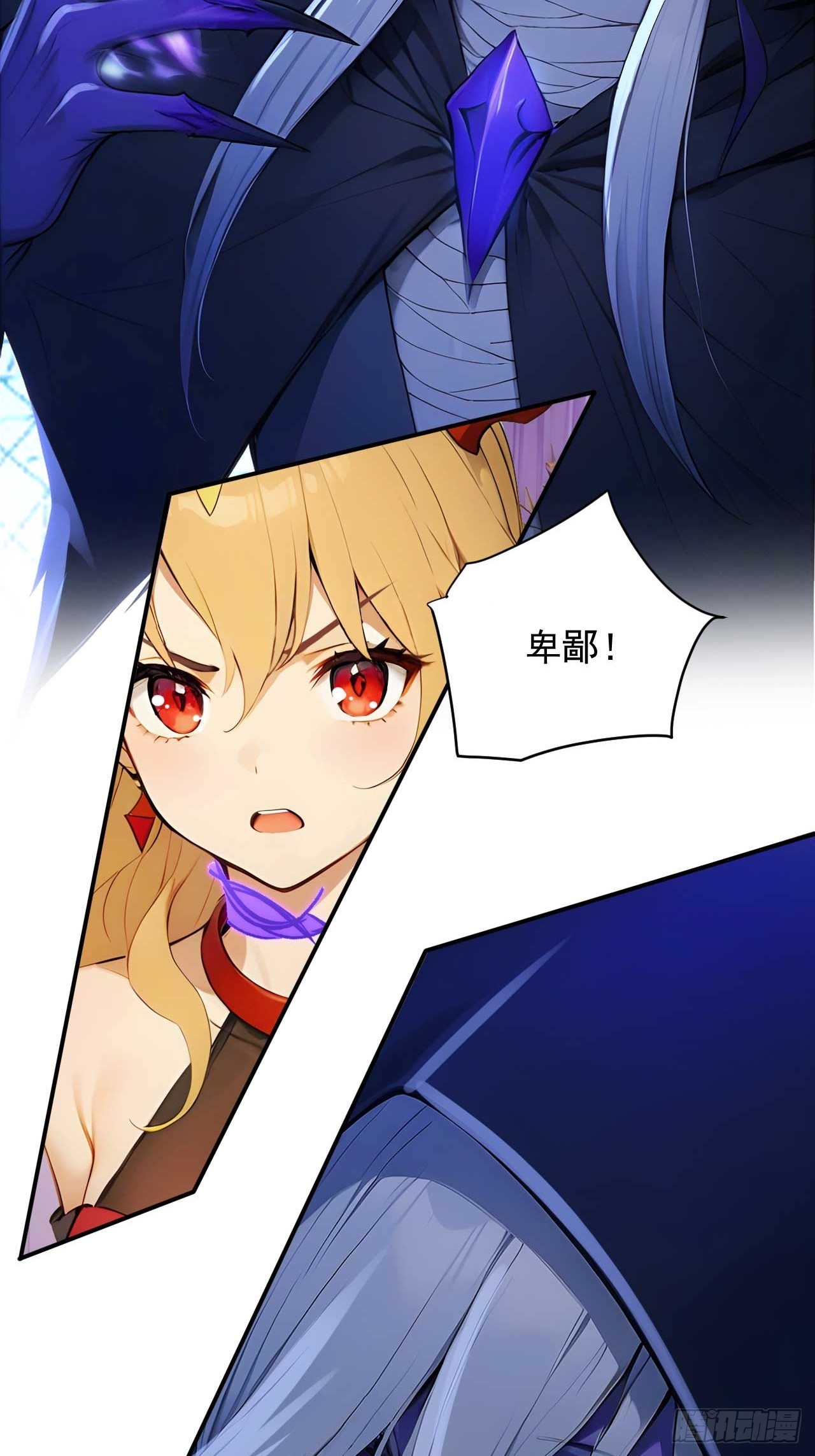70   做我的玩物！-第70话