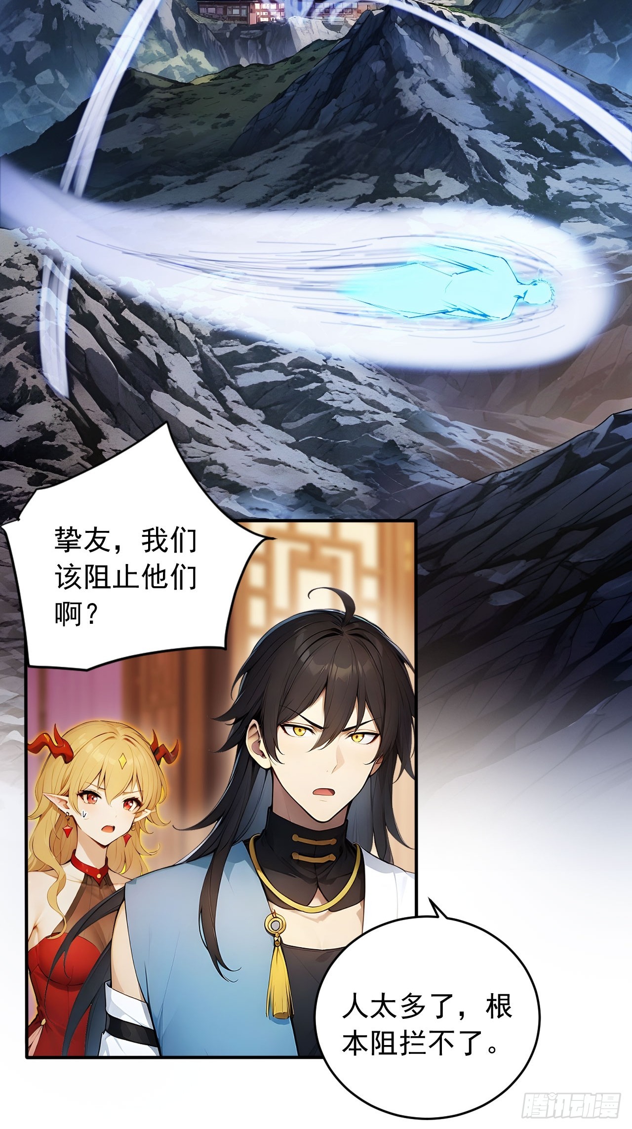 70   做我的玩物！-第70话