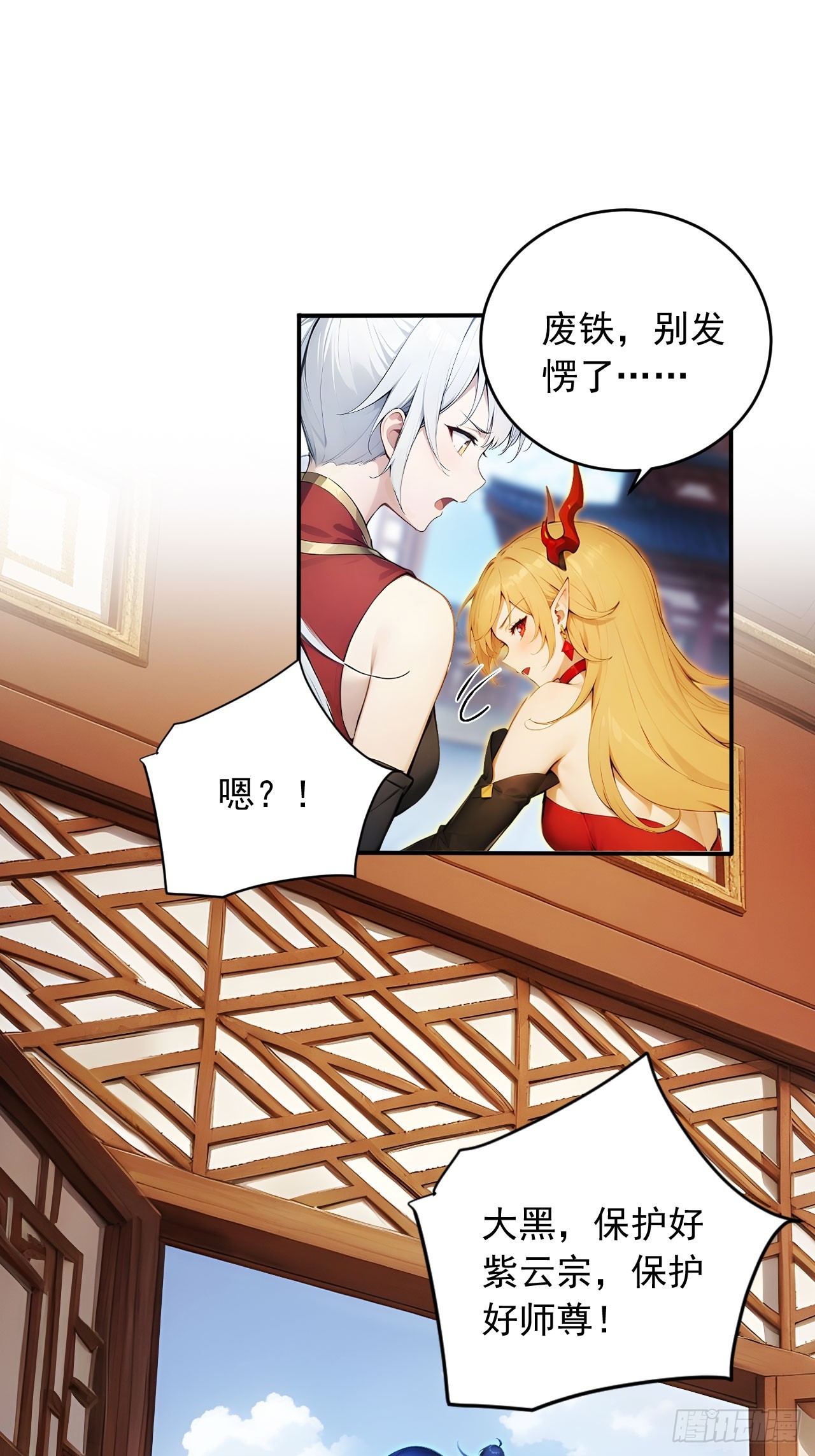 70   做我的玩物！-第70话