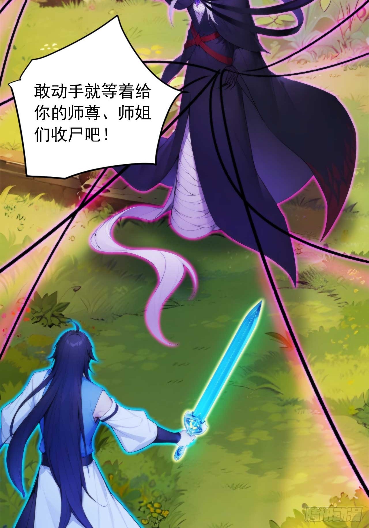 72   四大高阶系统齐聚？-第72话