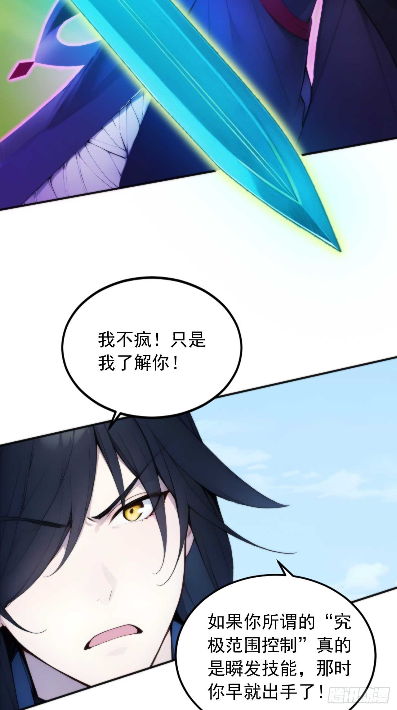 72   四大高阶系统齐聚？-第72话