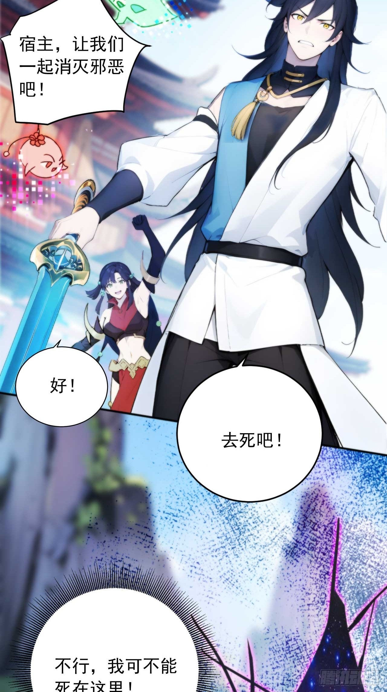 72   四大高阶系统齐聚？-第72话