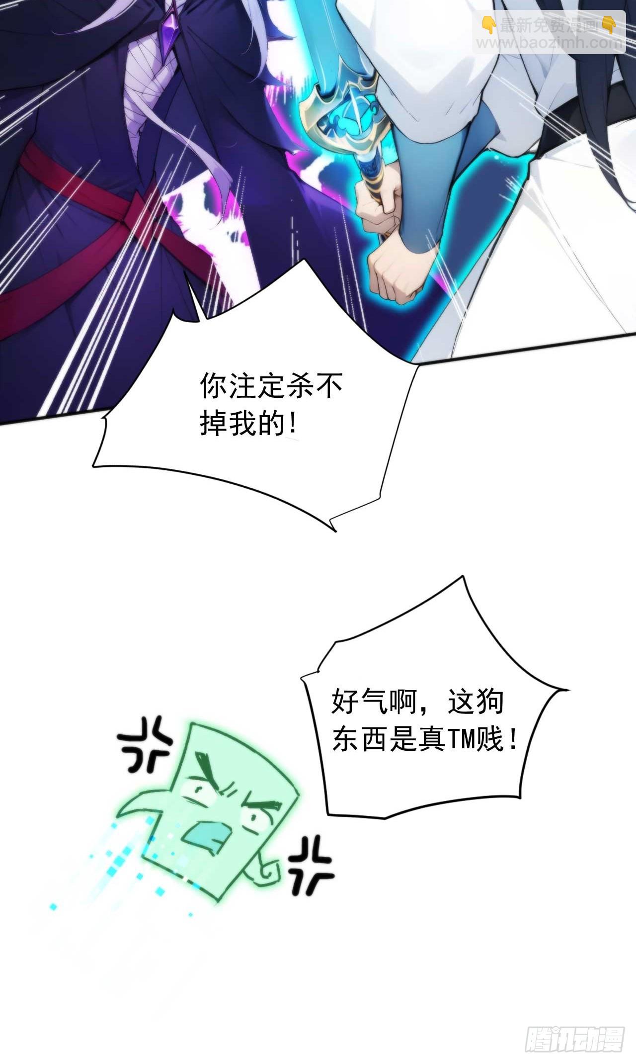 72   四大高阶系统齐聚？-第72话