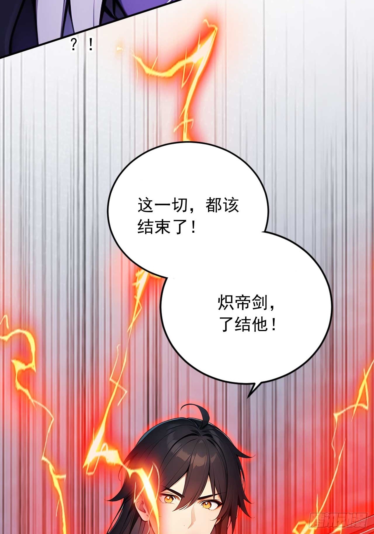72   四大高阶系统齐聚？-第72话