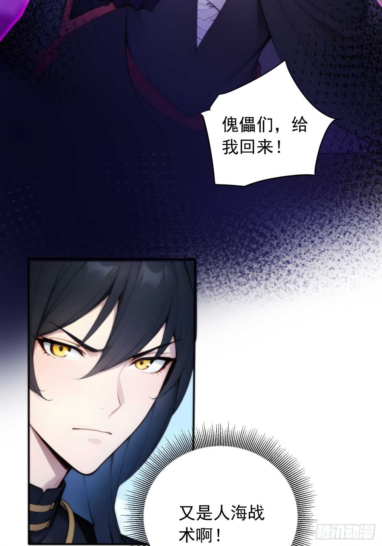 72   四大高阶系统齐聚？-第72话