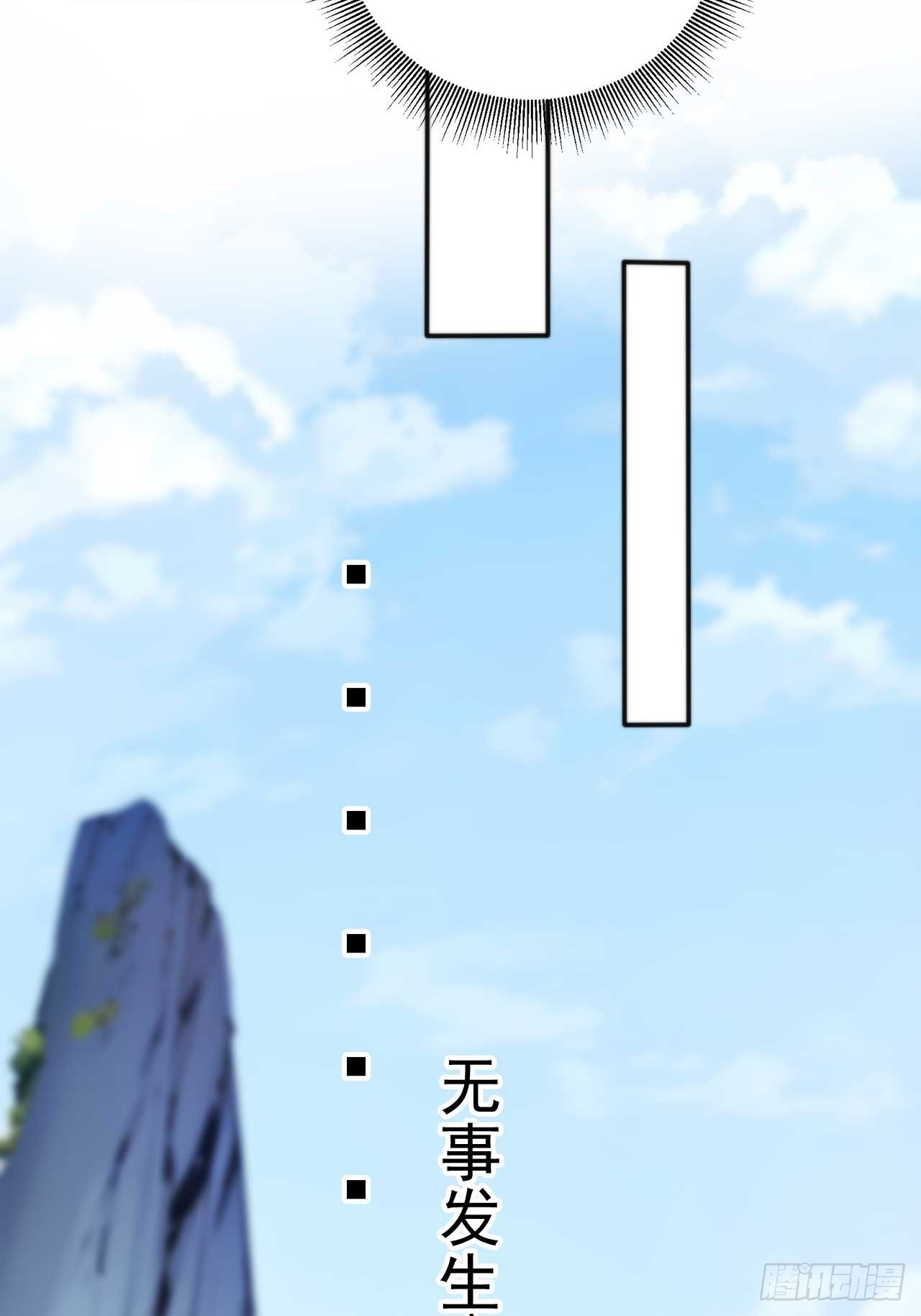 72   四大高阶系统齐聚？-第72话