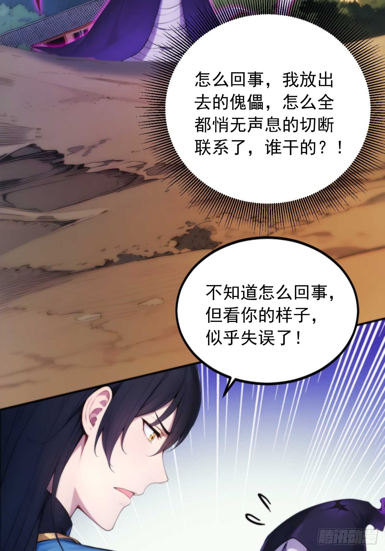 72   四大高阶系统齐聚？-第72话
