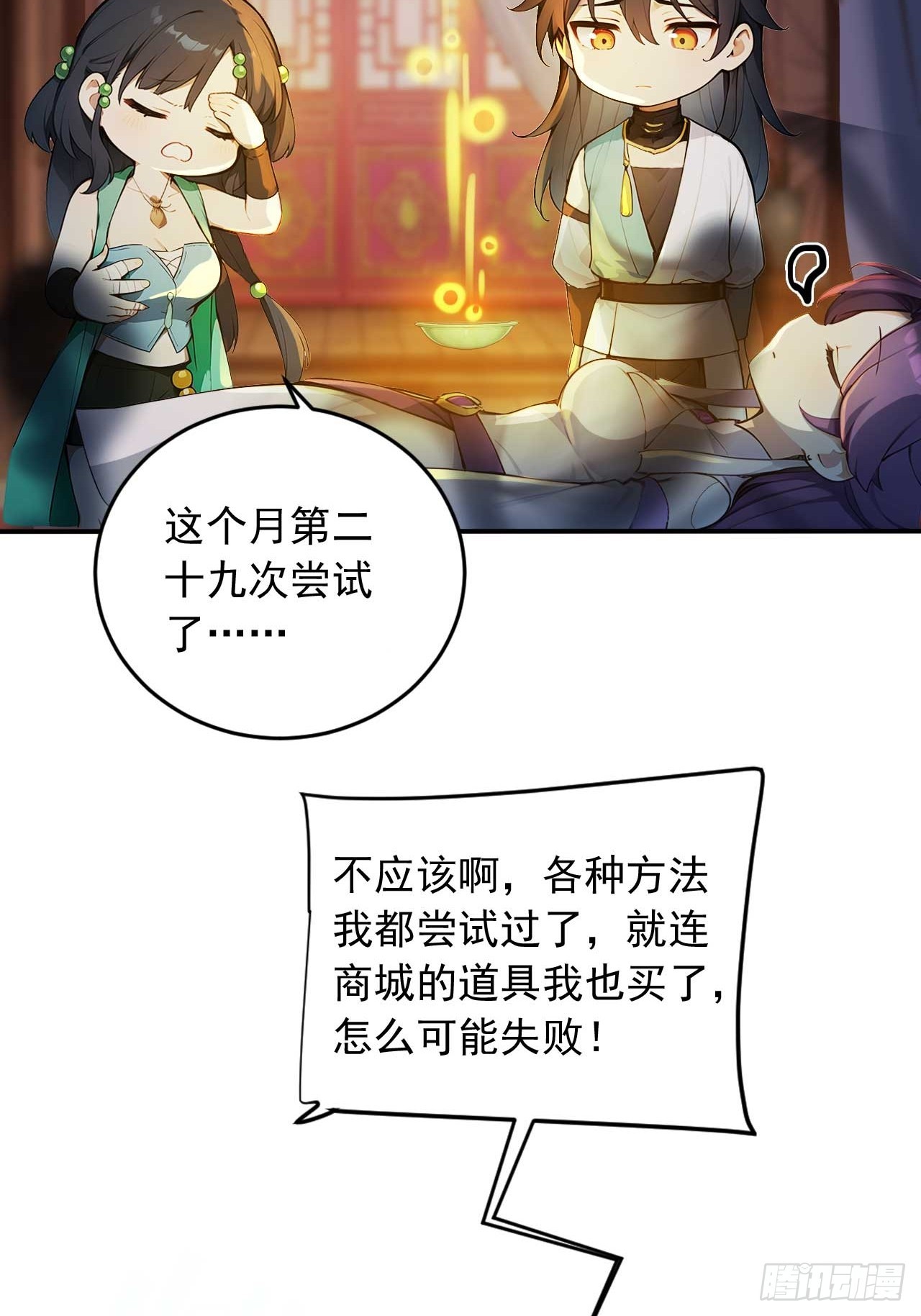 74    拯救紫云仙尊-第74话