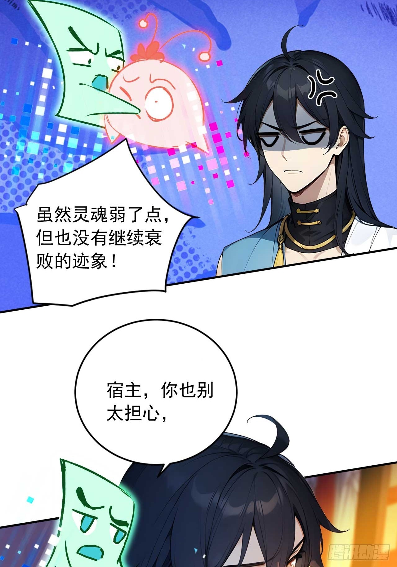 74    拯救紫云仙尊-第74话