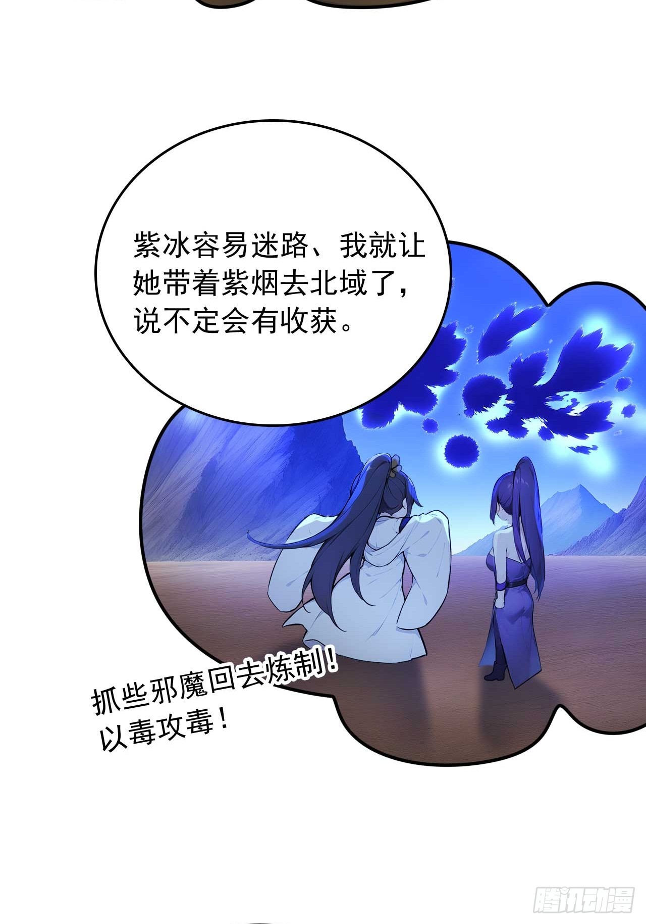 74    拯救紫云仙尊-第74话
