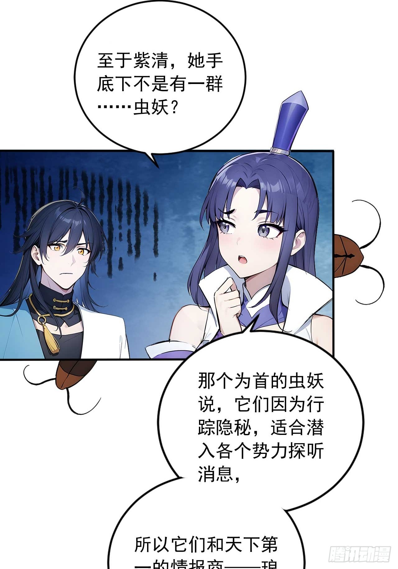 74    拯救紫云仙尊-第74话