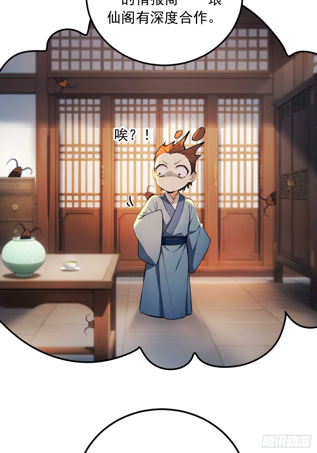 74    拯救紫云仙尊-第74话