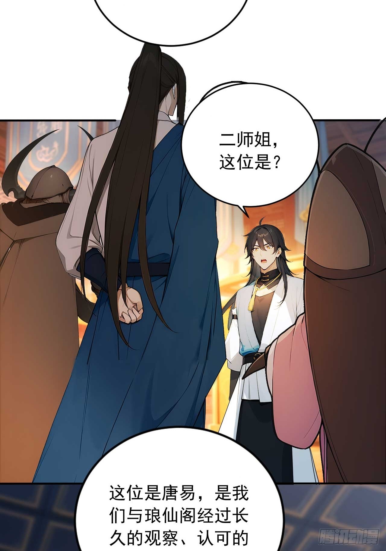 74    拯救紫云仙尊-第74话