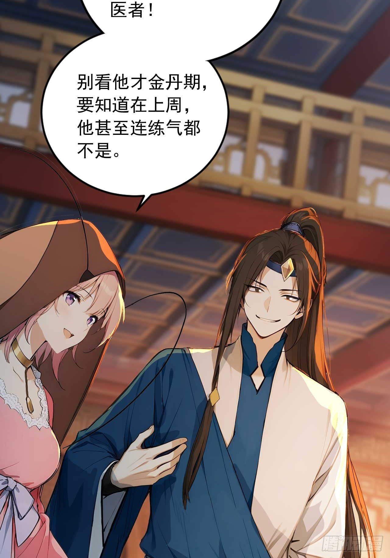 74    拯救紫云仙尊-第74话